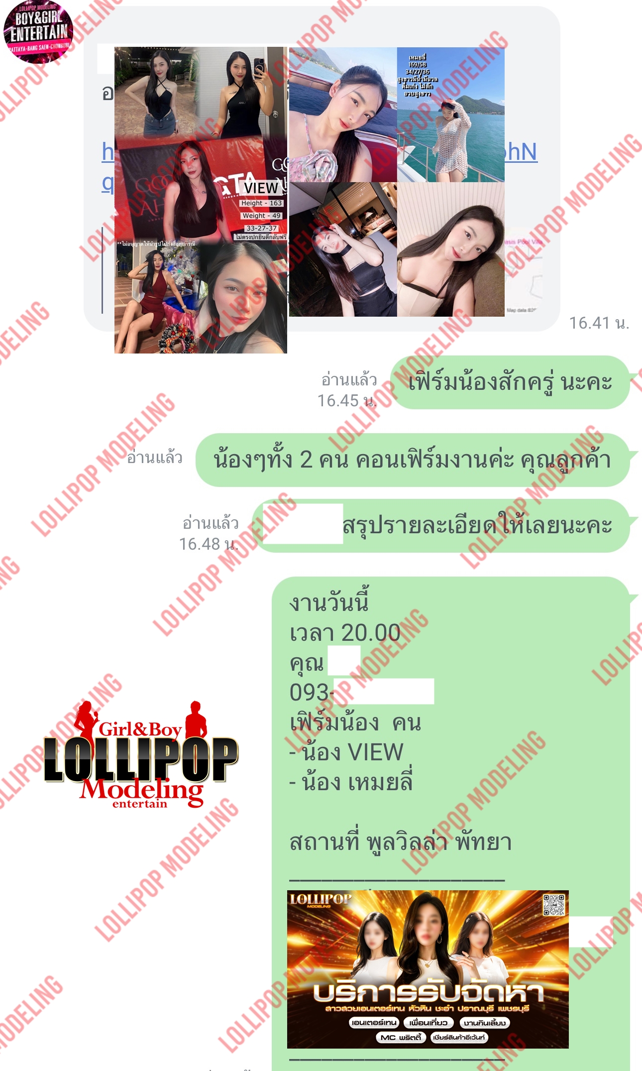 รีวิวงาน