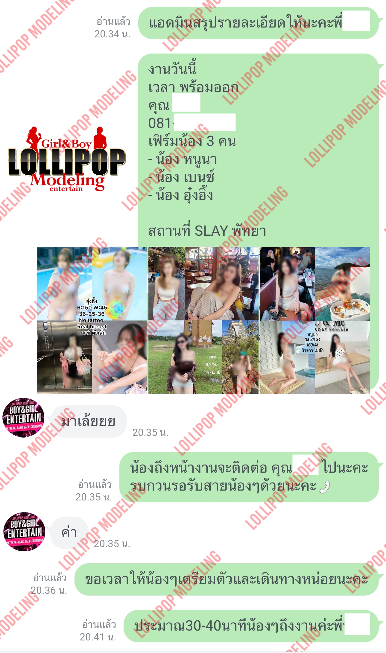 รีวิวงาน