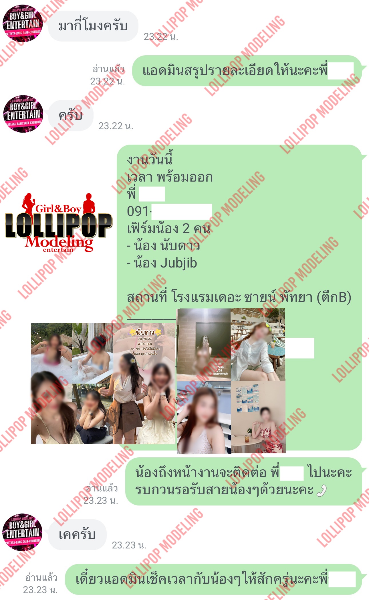 รีวิวงาน