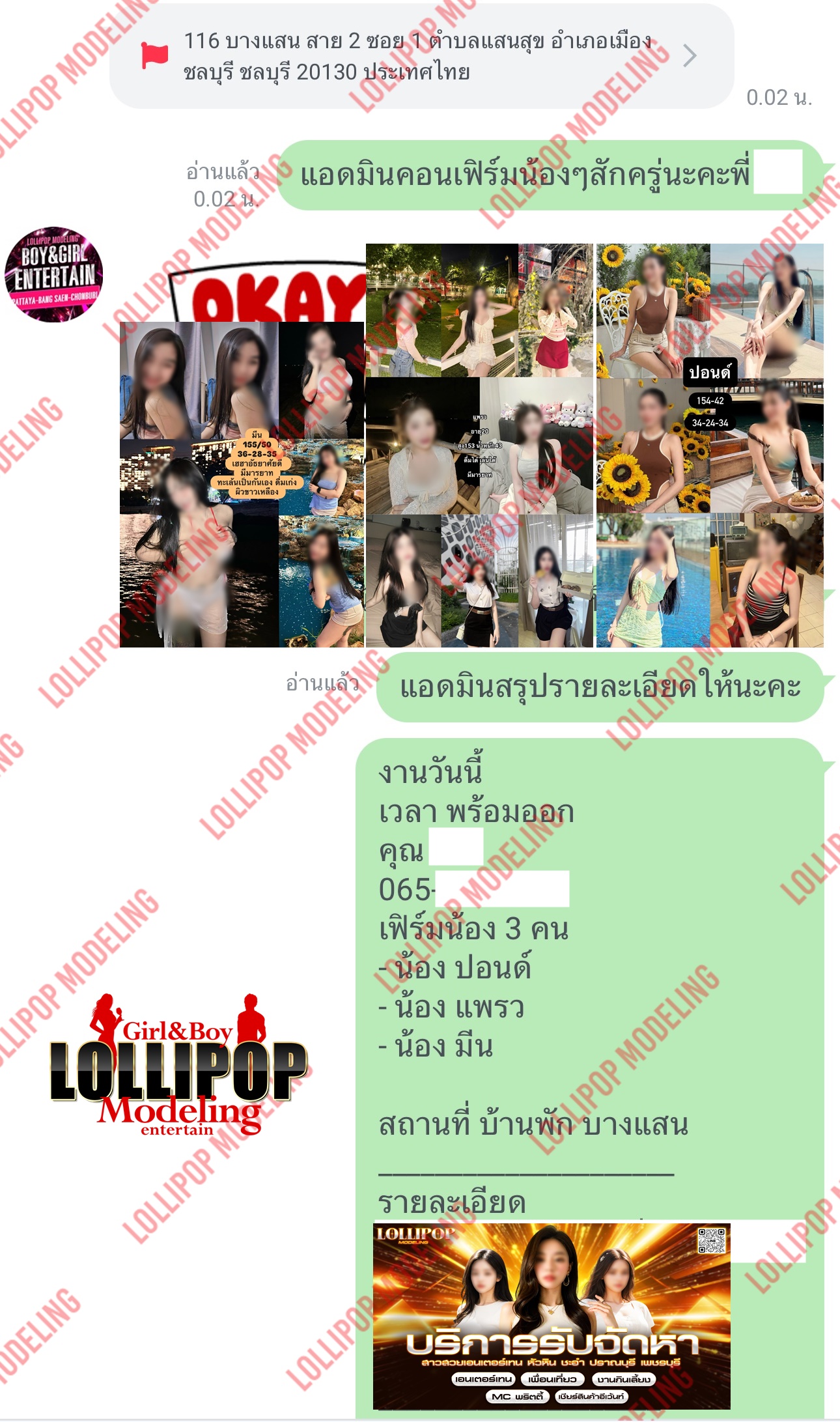 รีวิวงาน