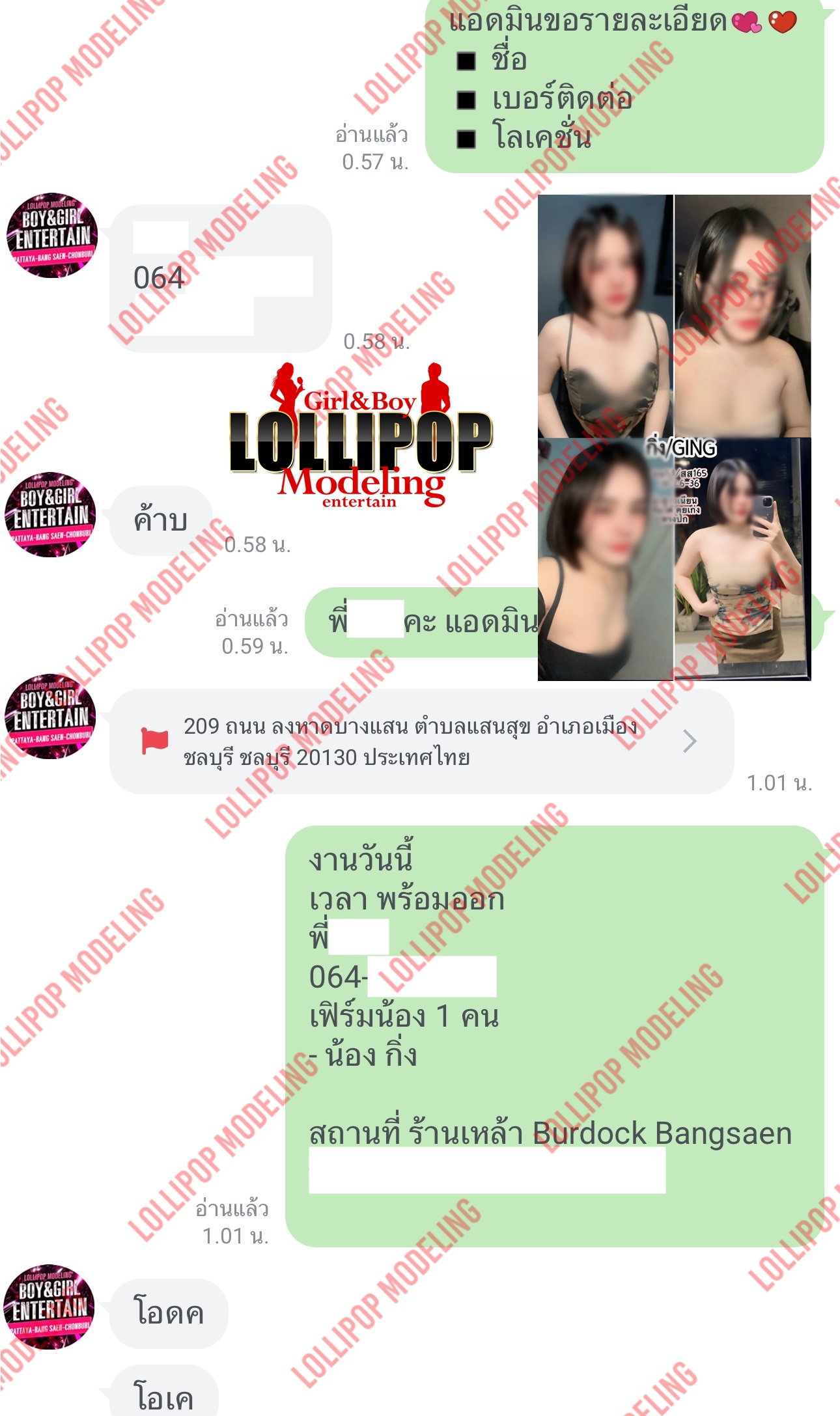 รีวิวงาน