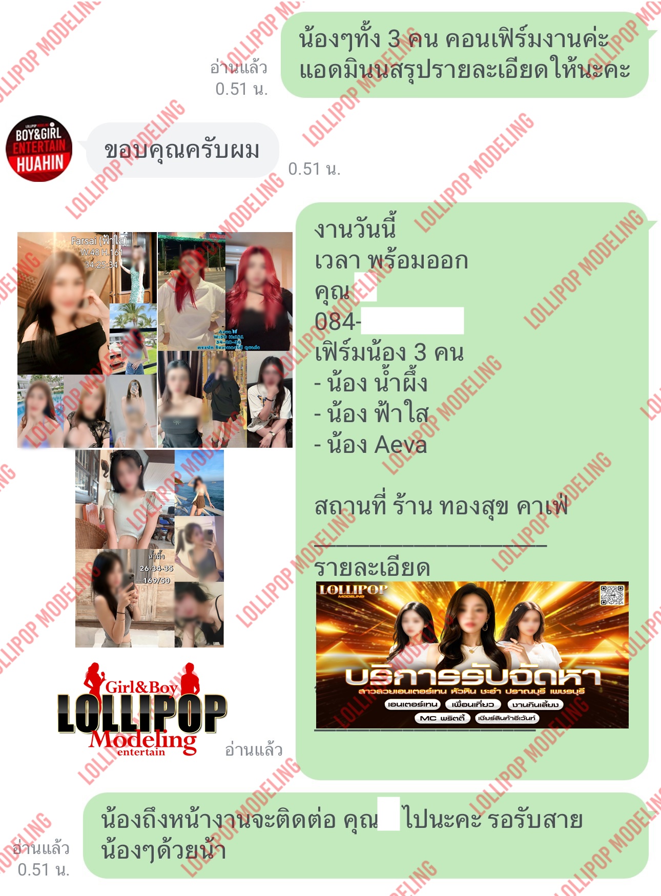 รีวิวงาน