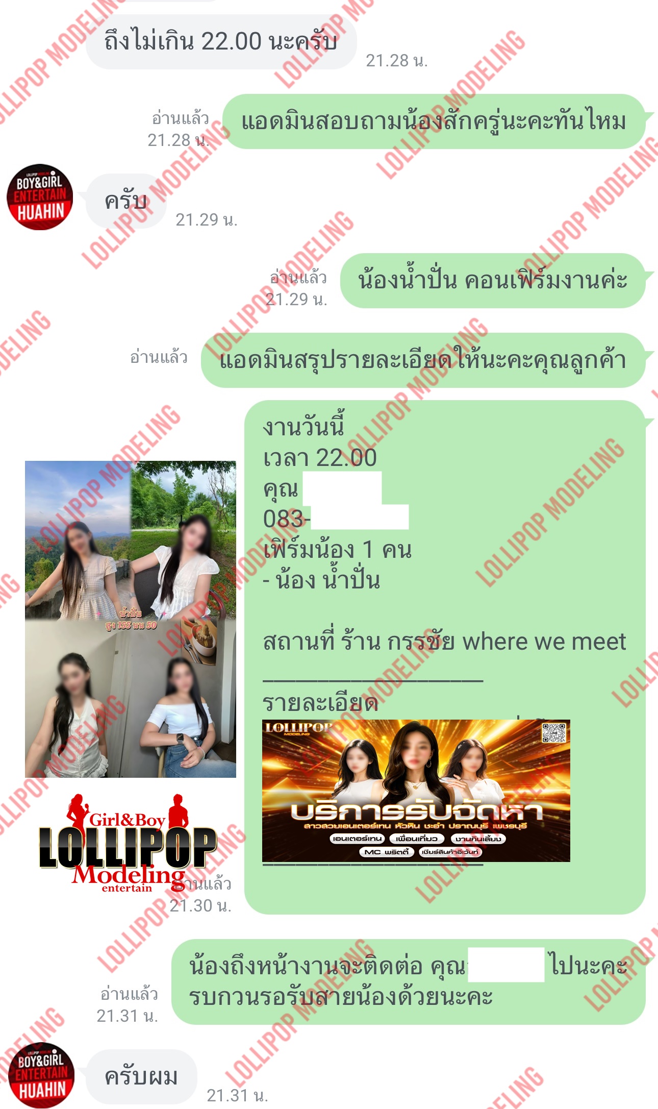 รีวิวงาน