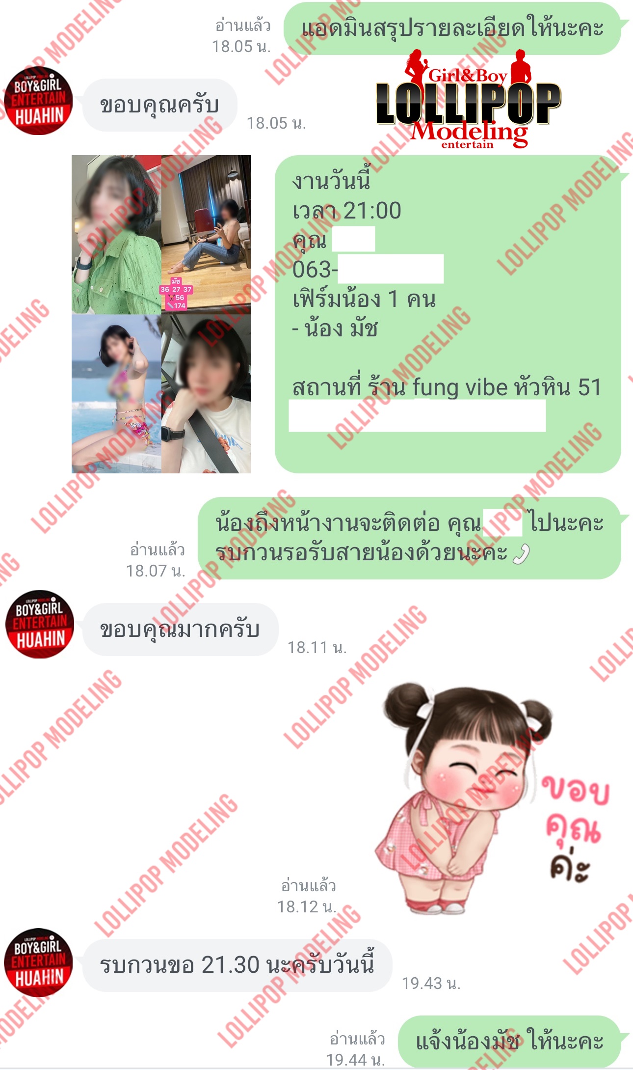 รีวิวงาน