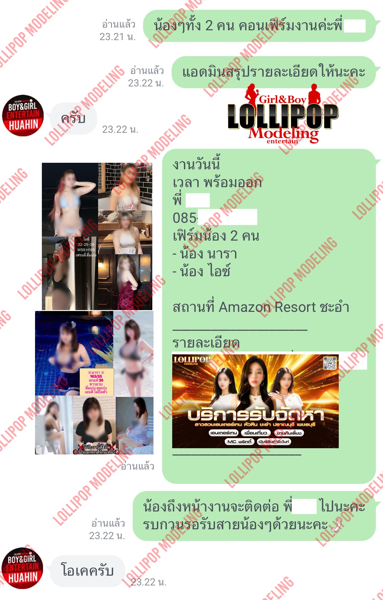 รีวิวงาน