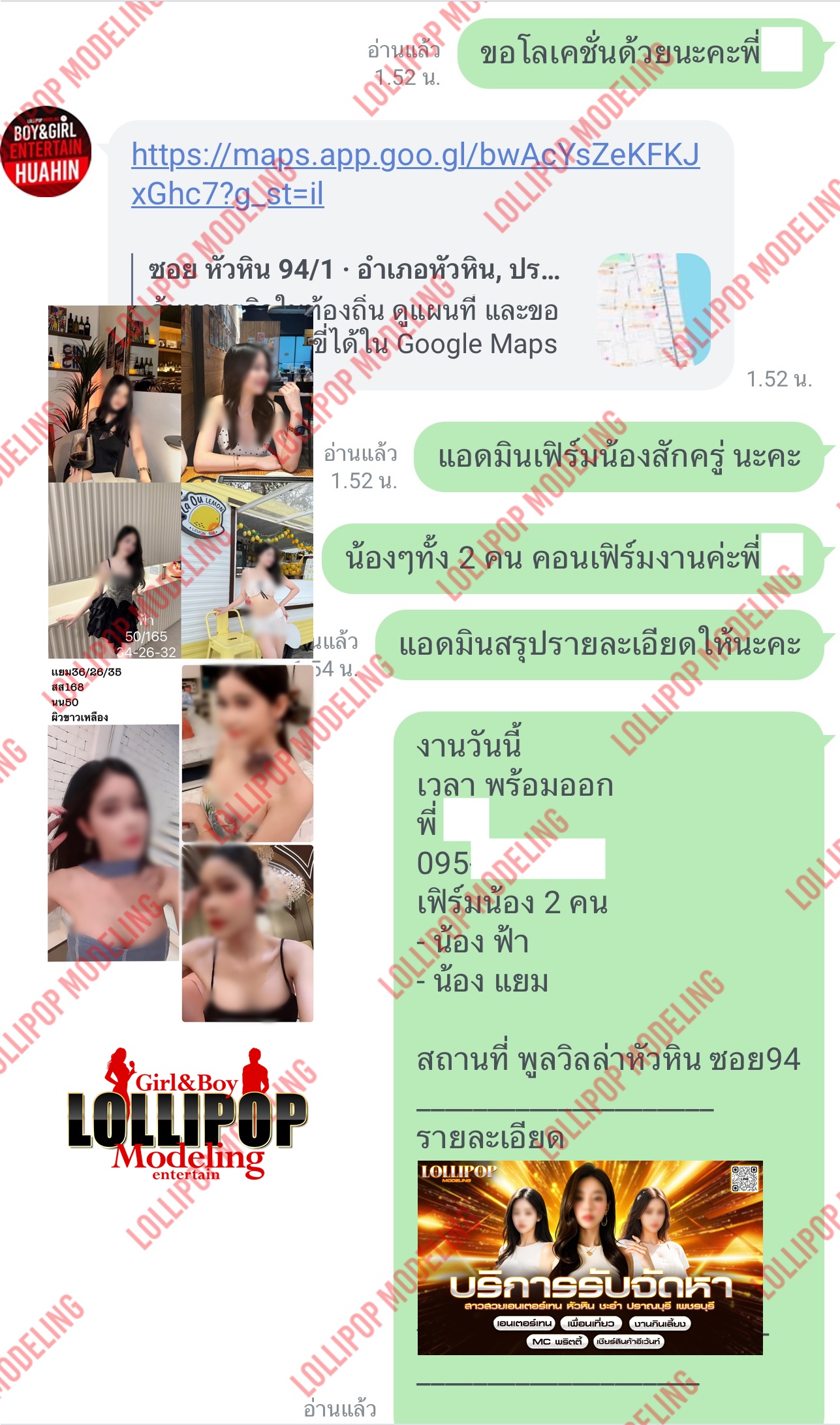 รีวิวงาน