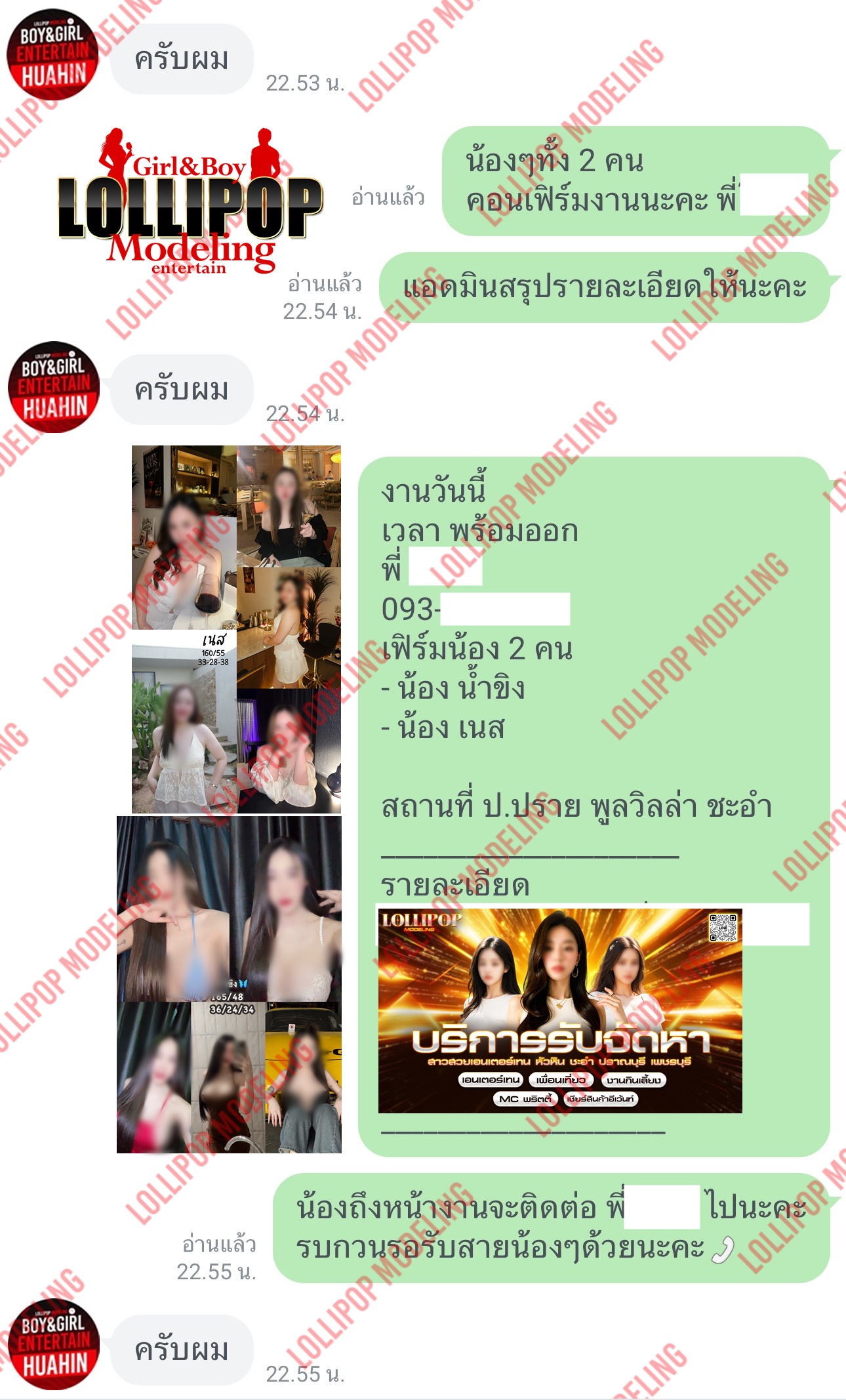 รีวิวงาน