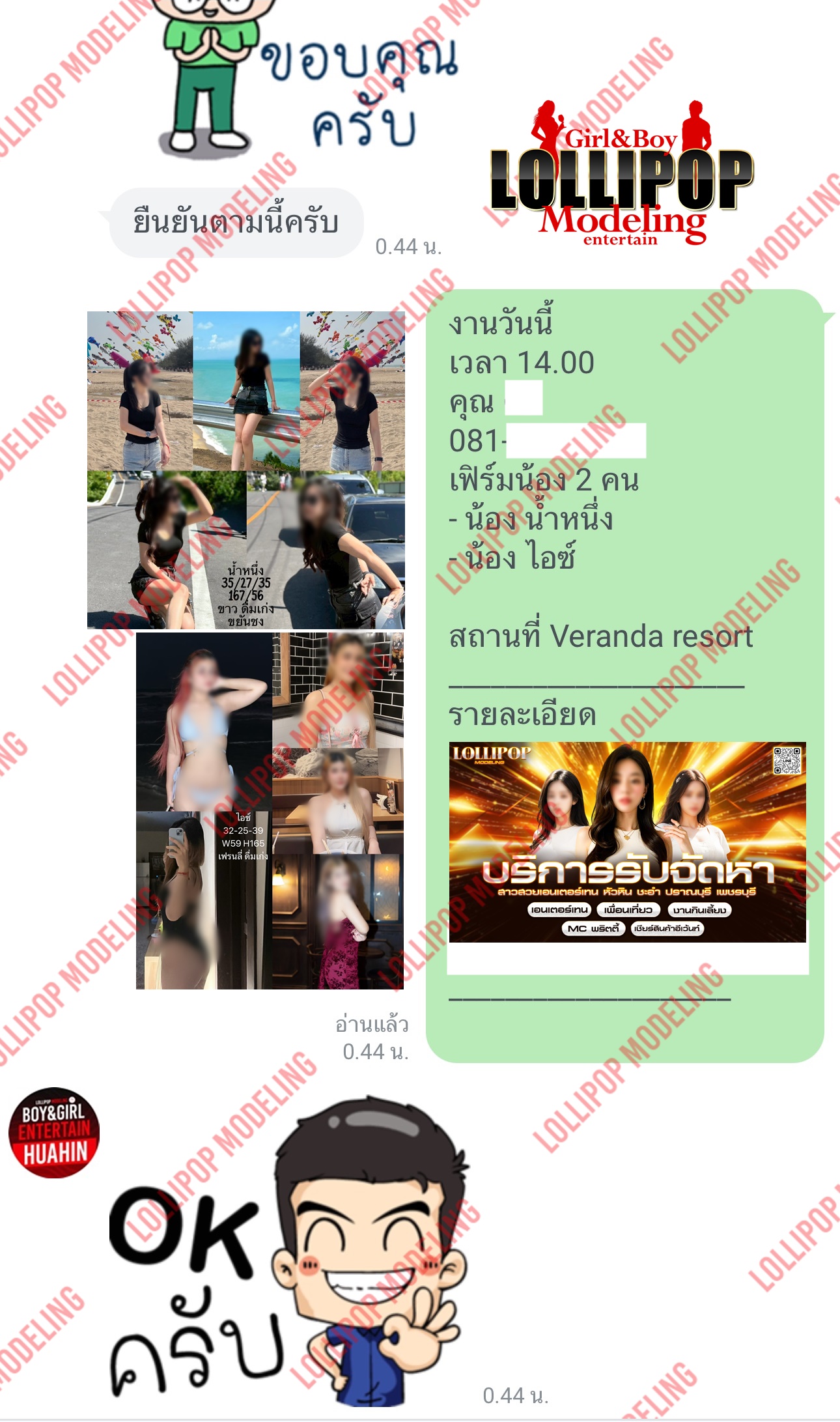 รีวิวงาน