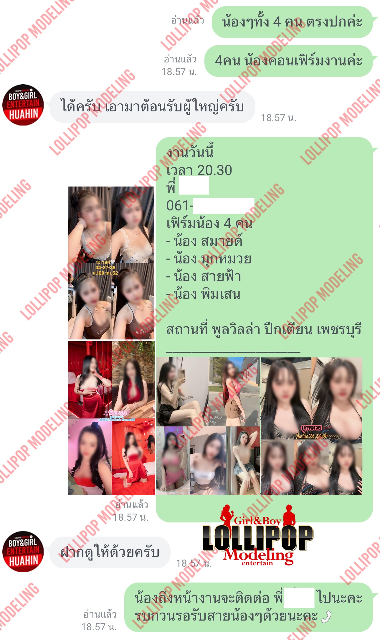 รีวิวงาน
