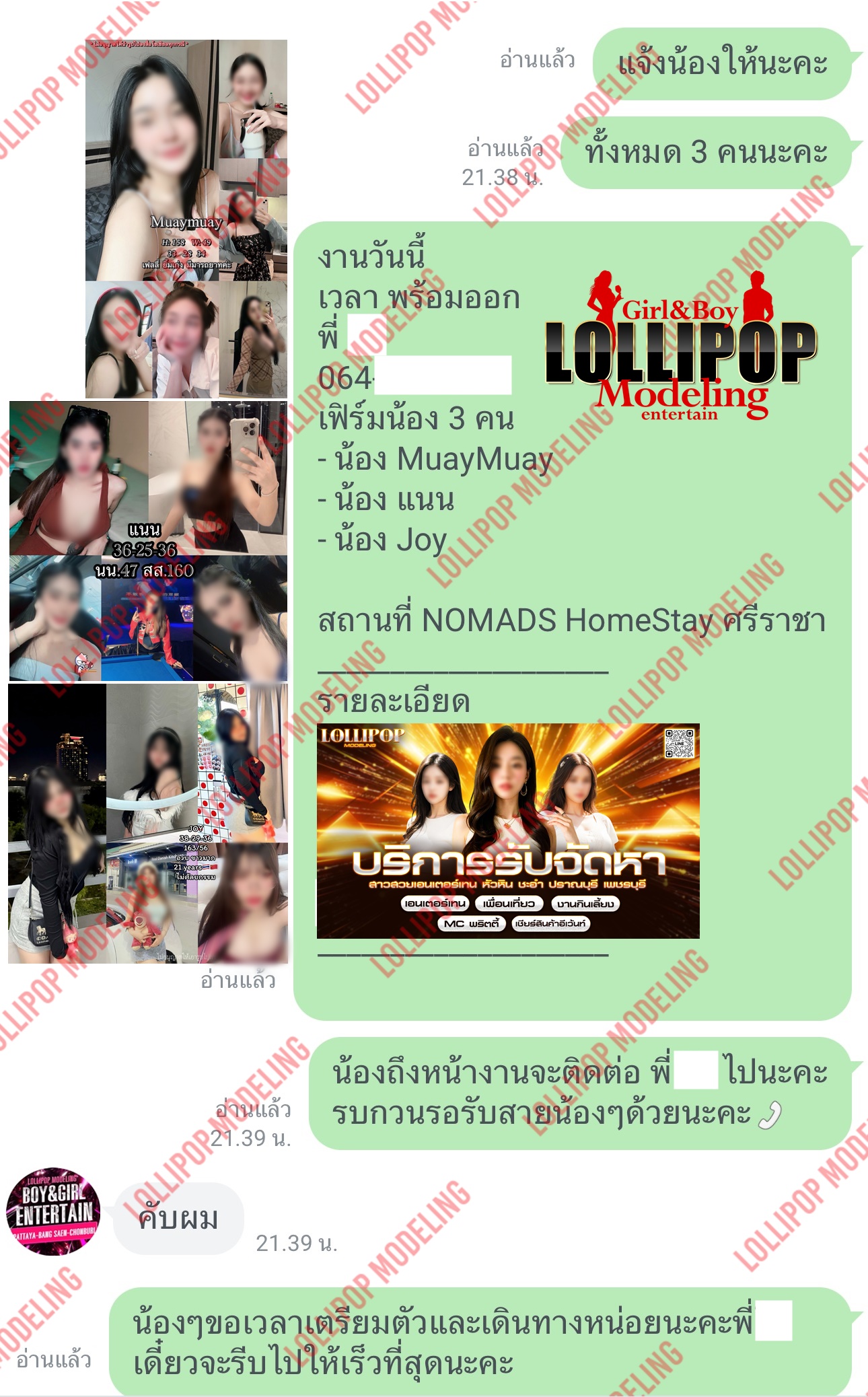 รีวิวงาน