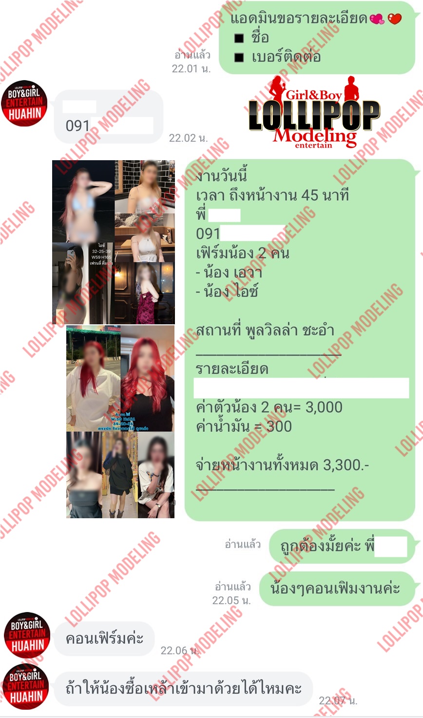 รีวิวงาน