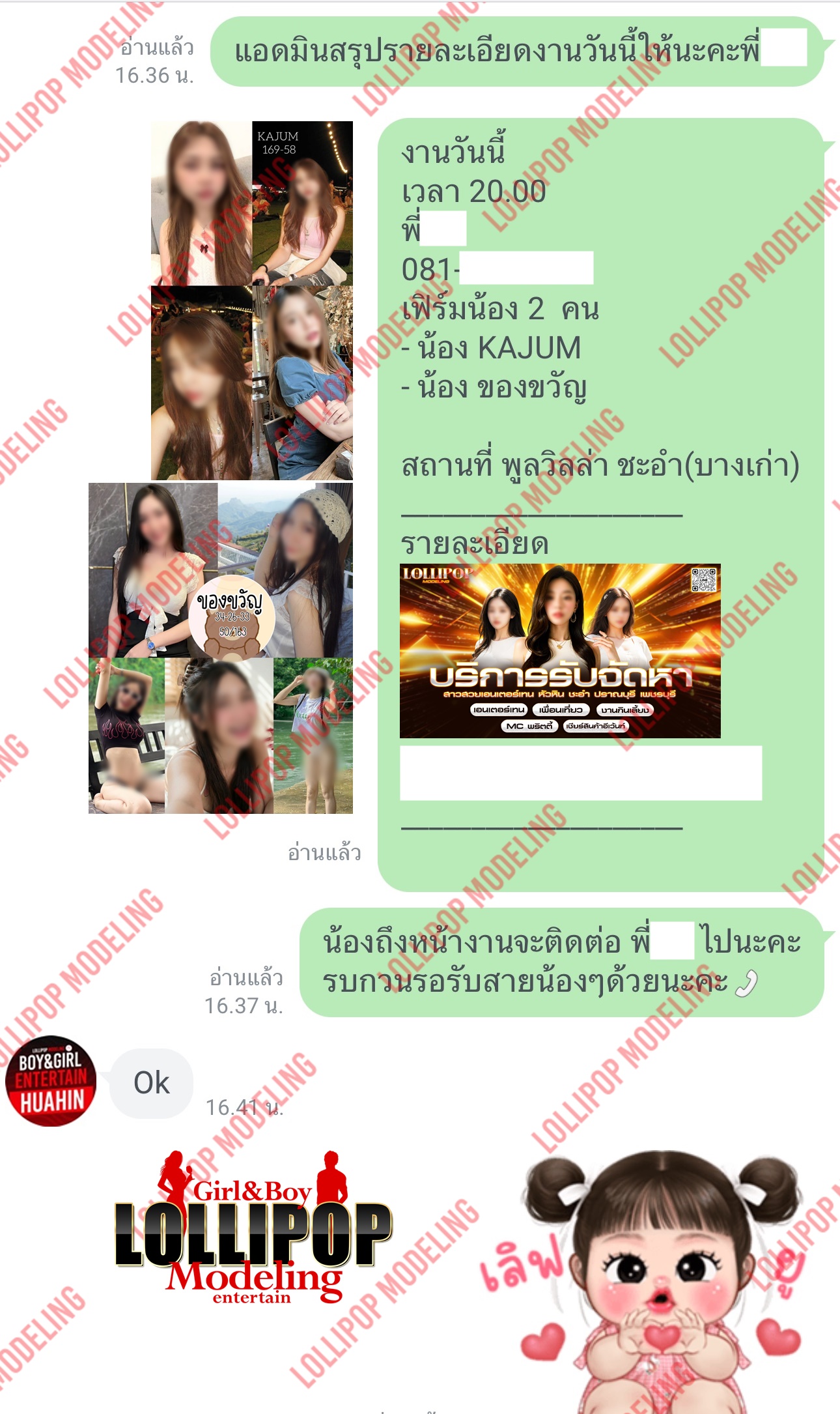 รีวิวงาน