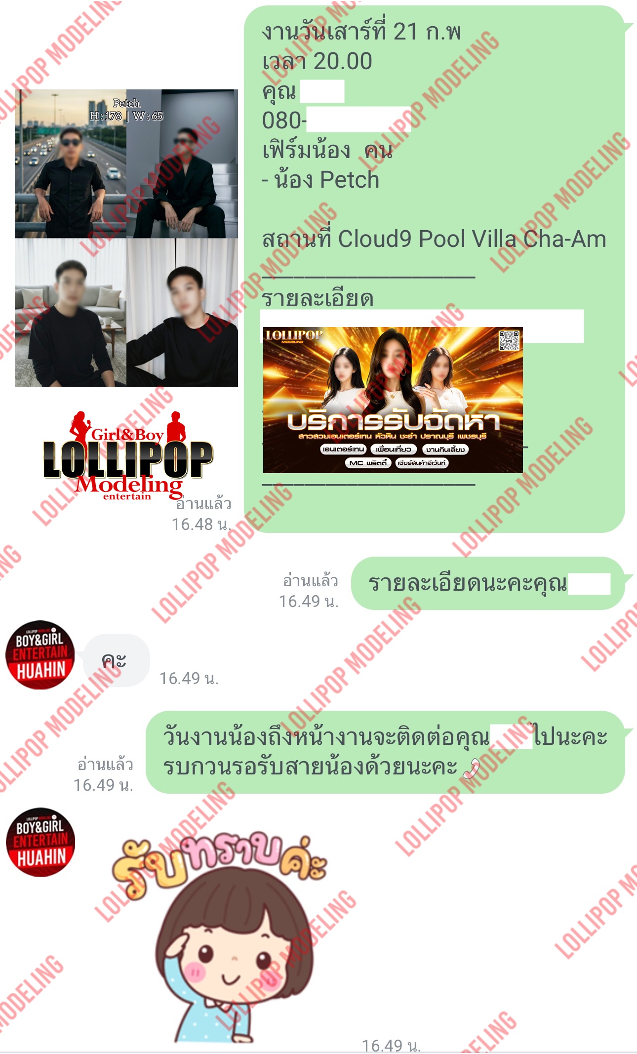 รีวิวงาน