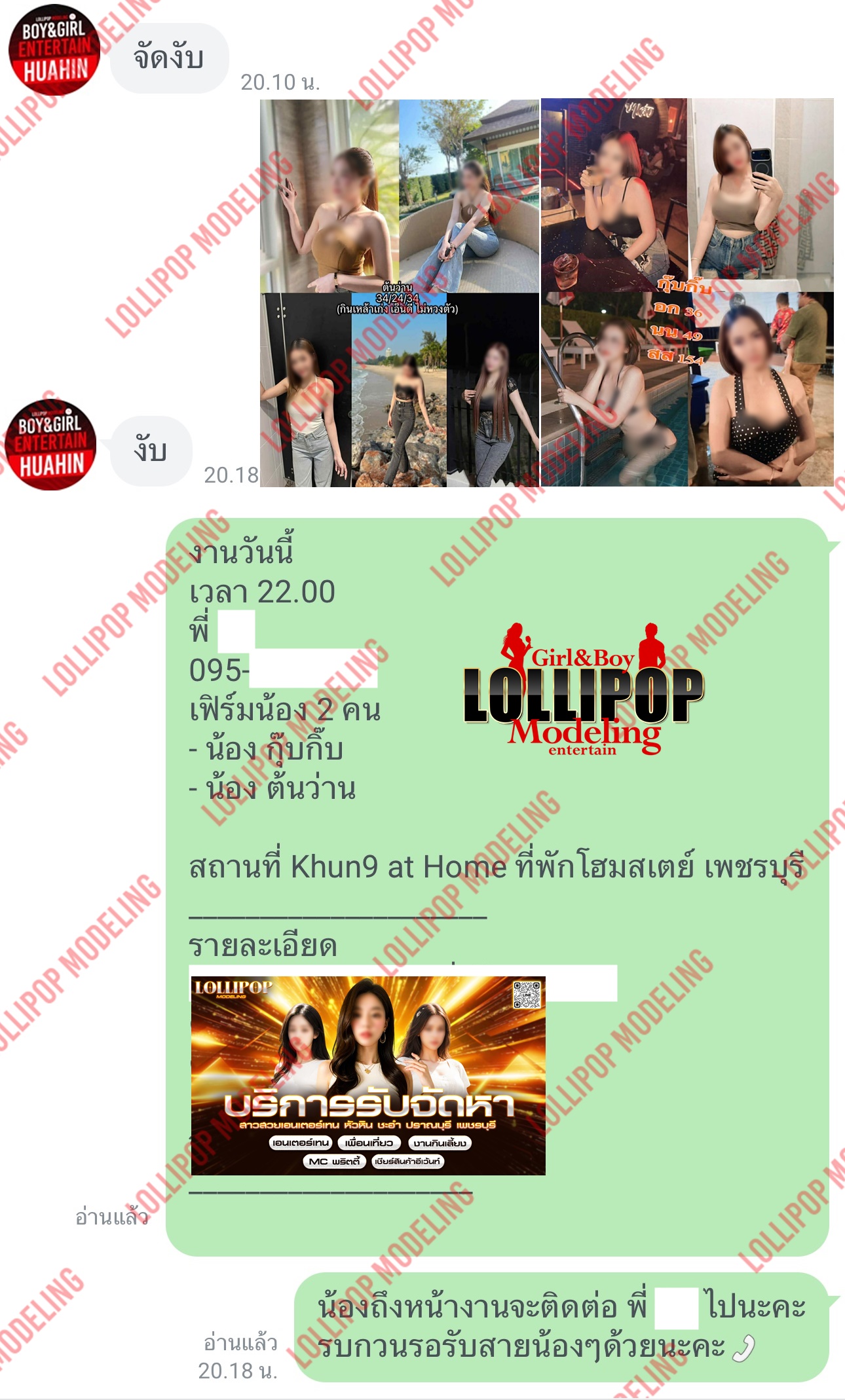 รีวิวงาน