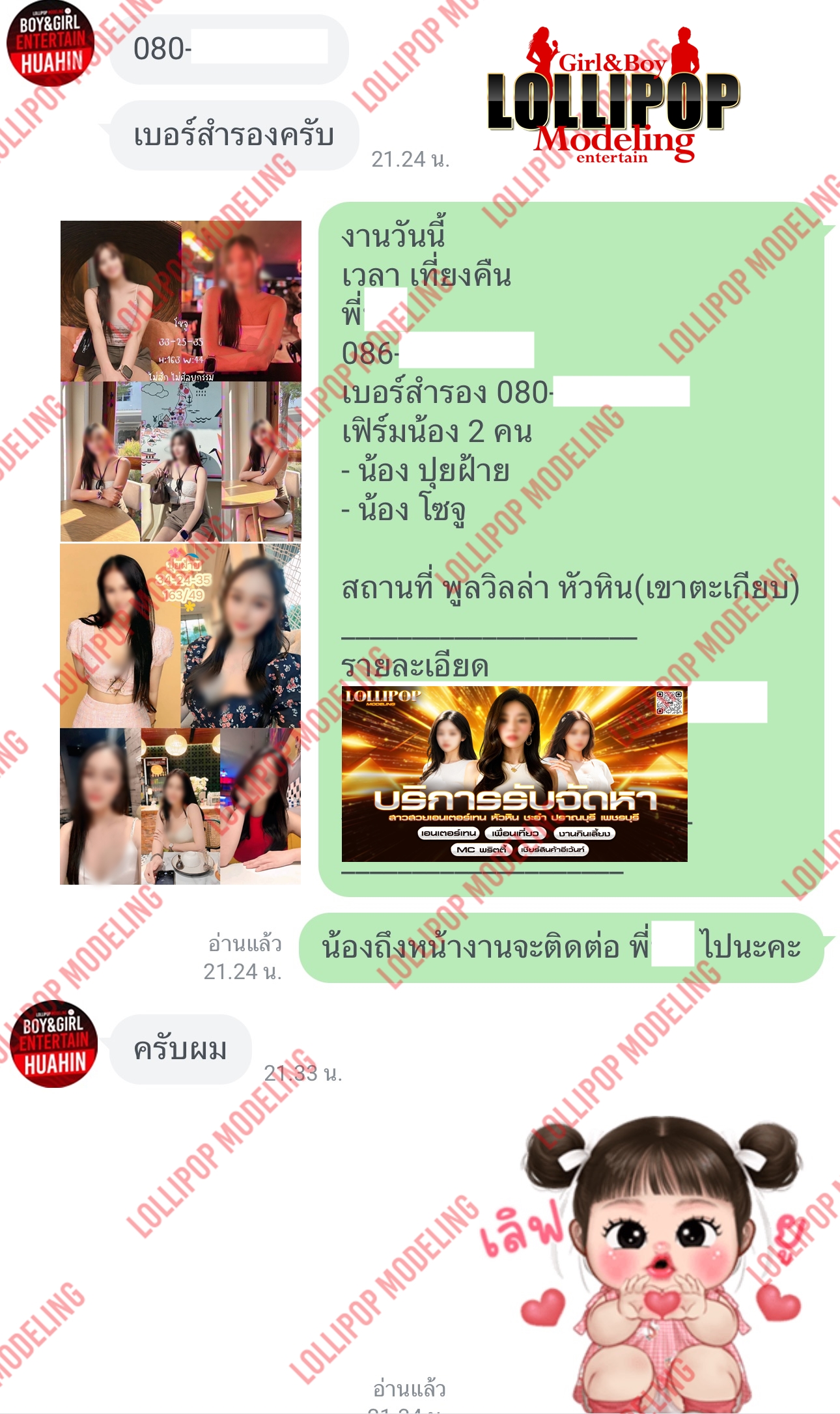 รีวิวงาน