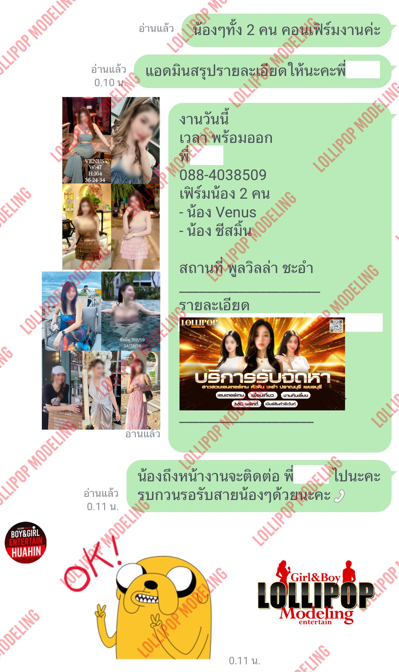 รีวิวงาน