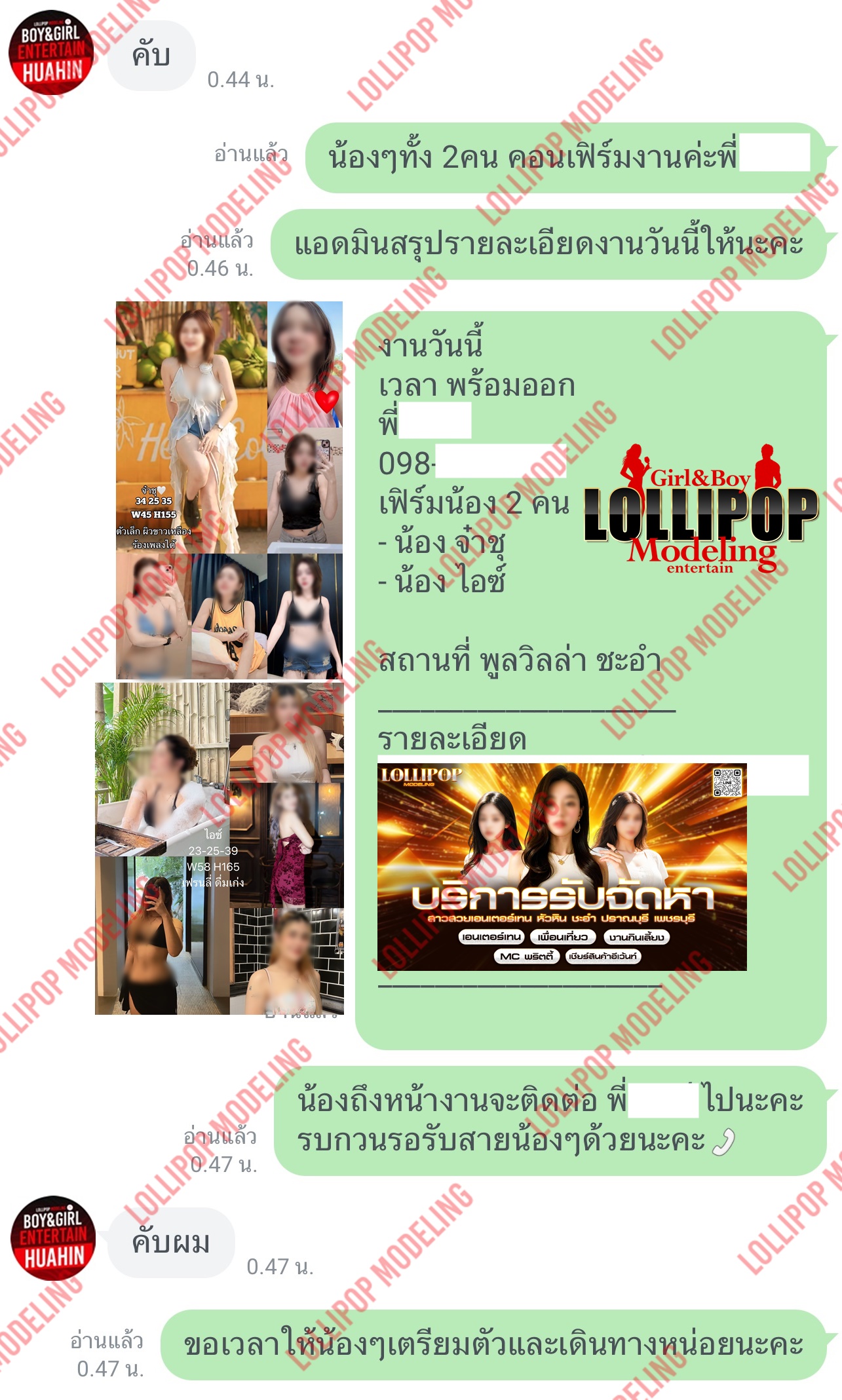 รีวิวงาน