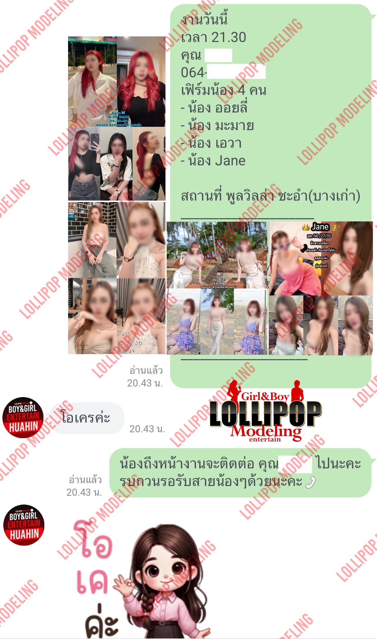 รีวิวงาน
