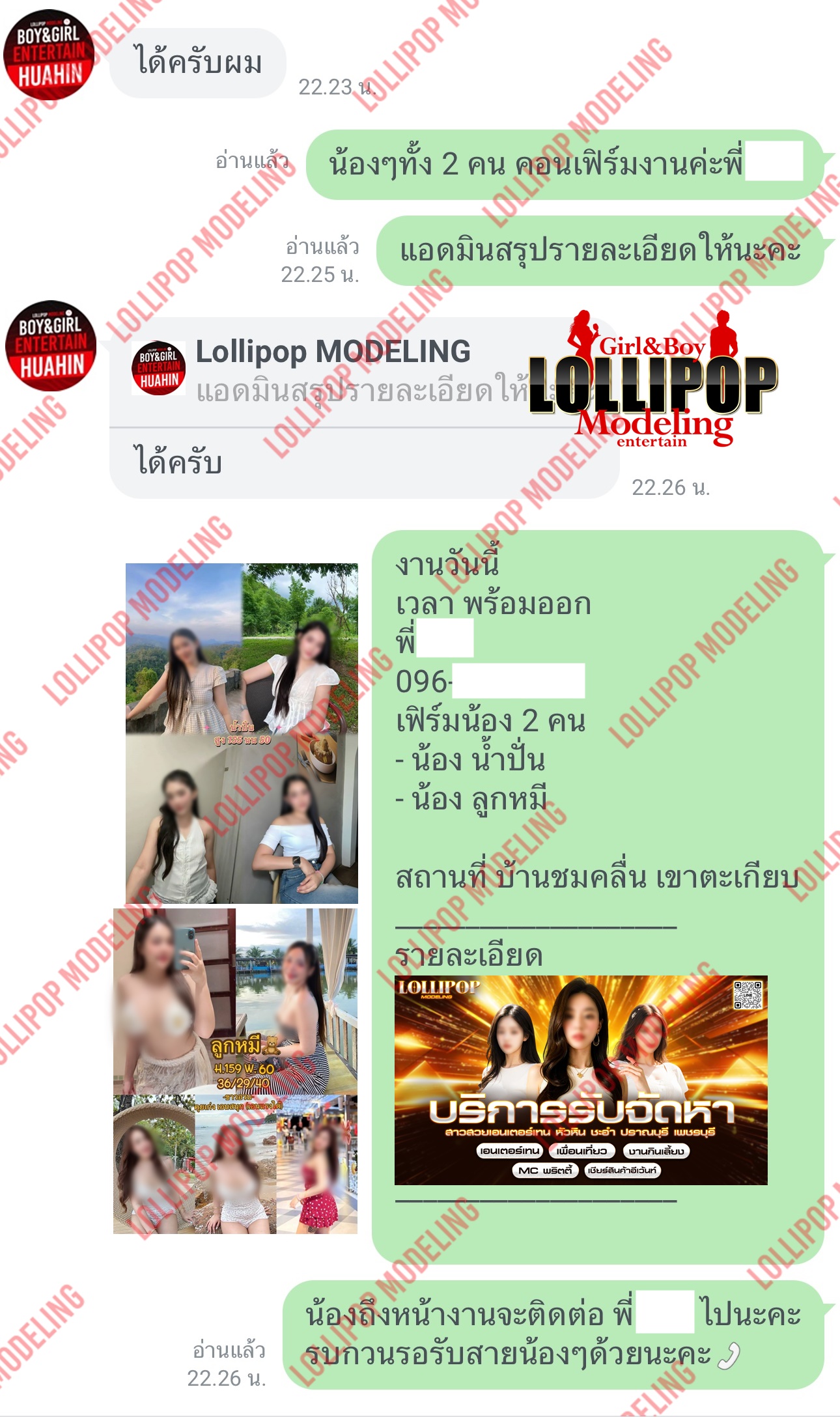 รีวิวงาน