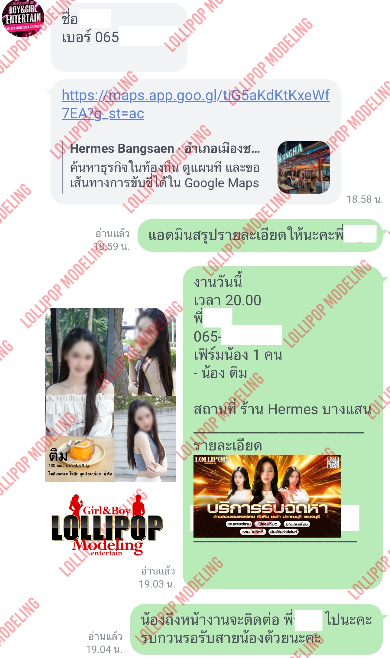 รีวิวงาน