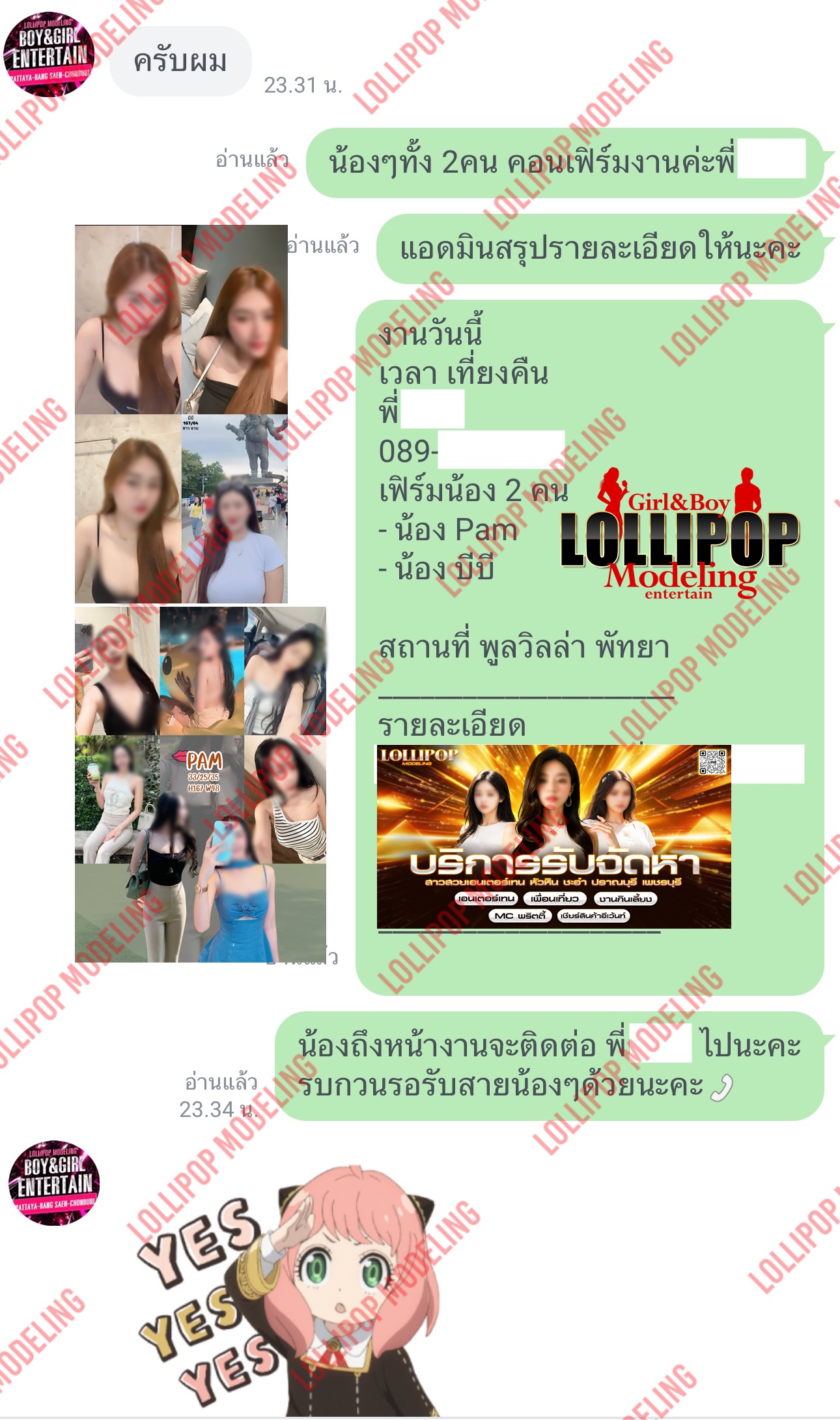 รีวิวงาน