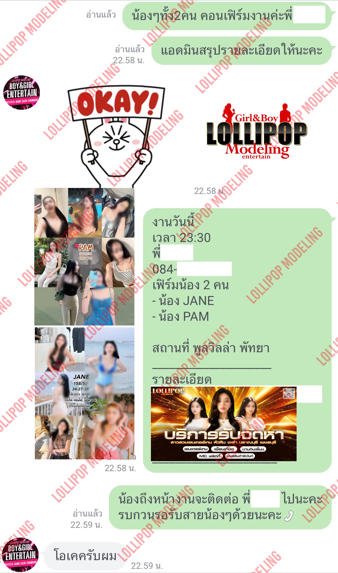 รีวิวงาน