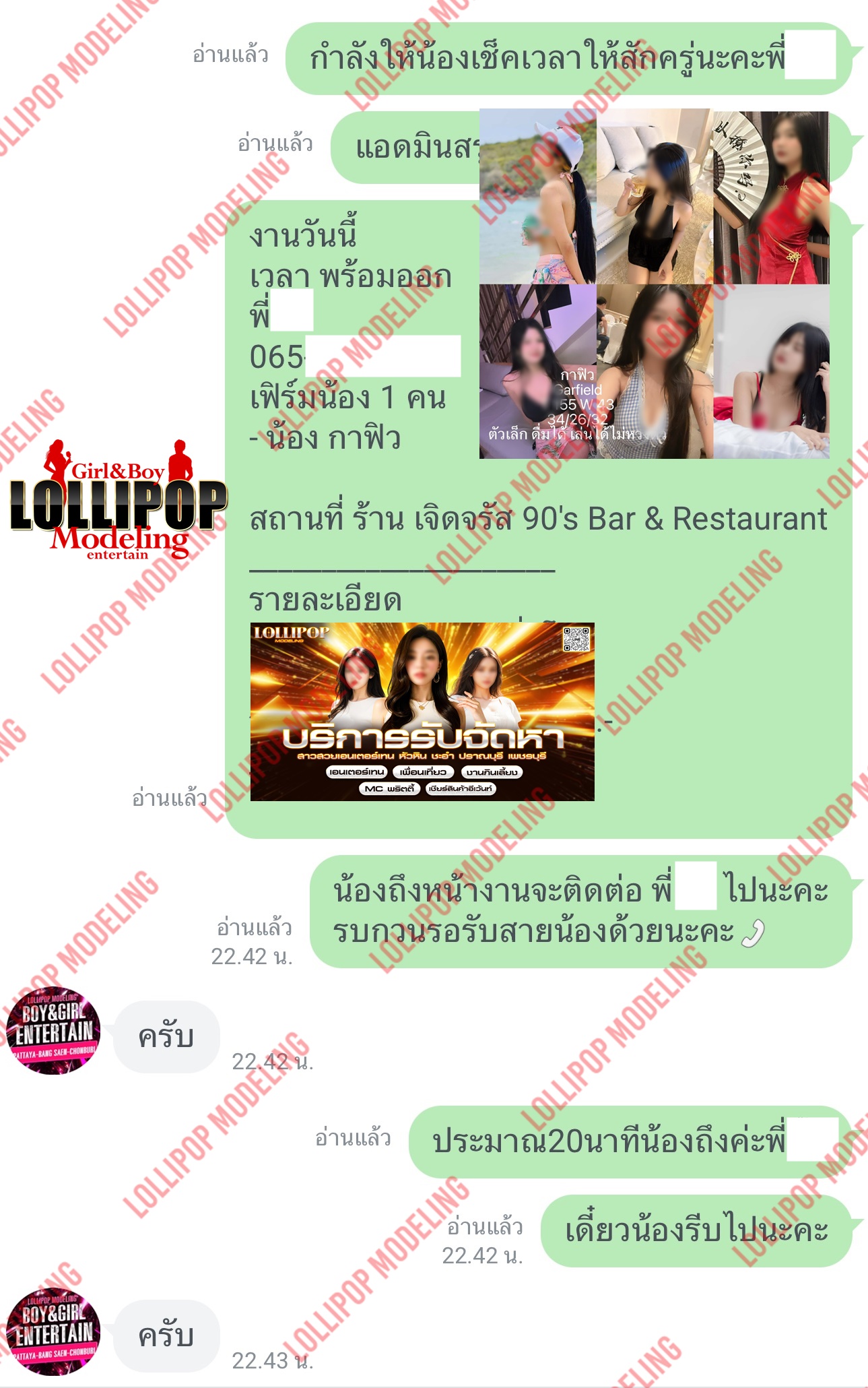 รีวิวงาน