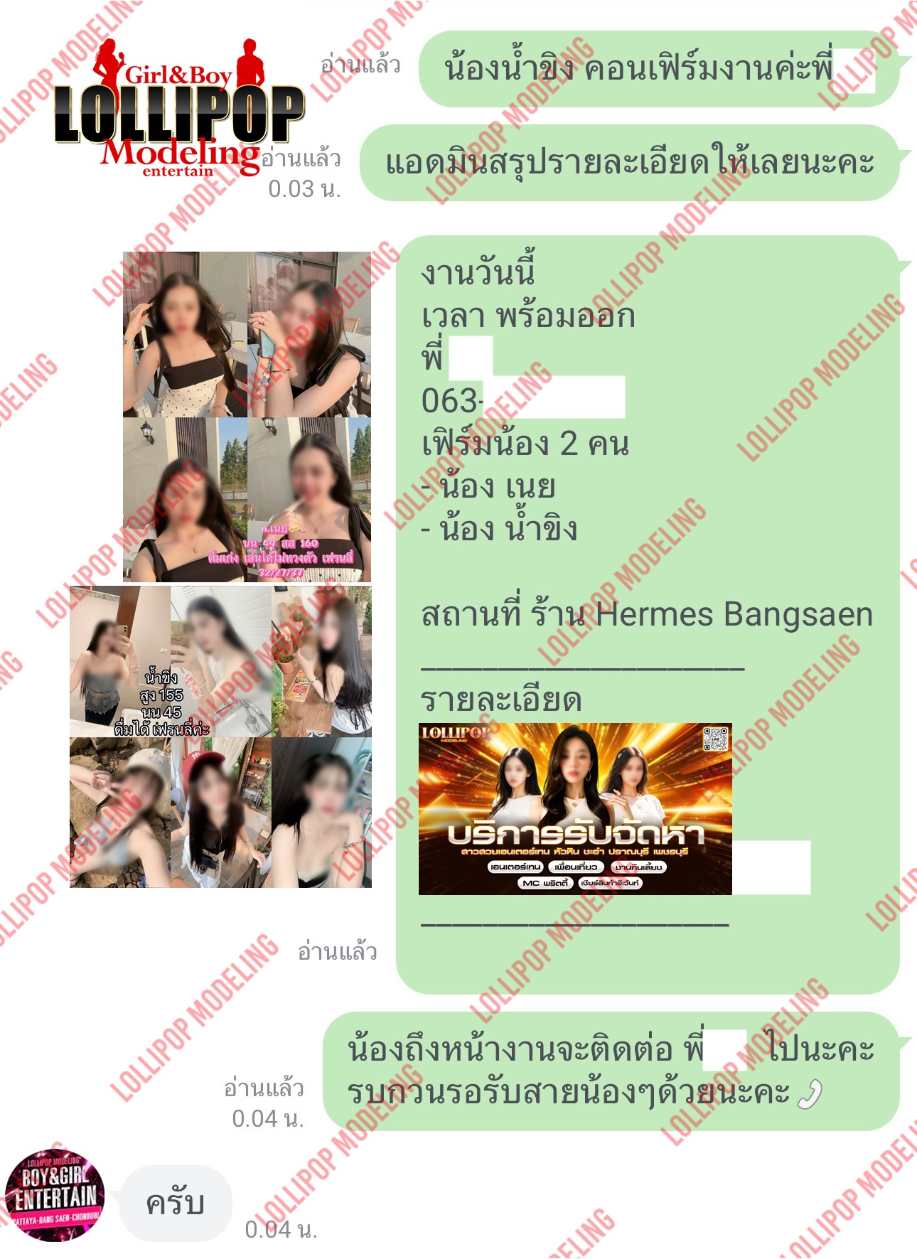 รีวิวงาน