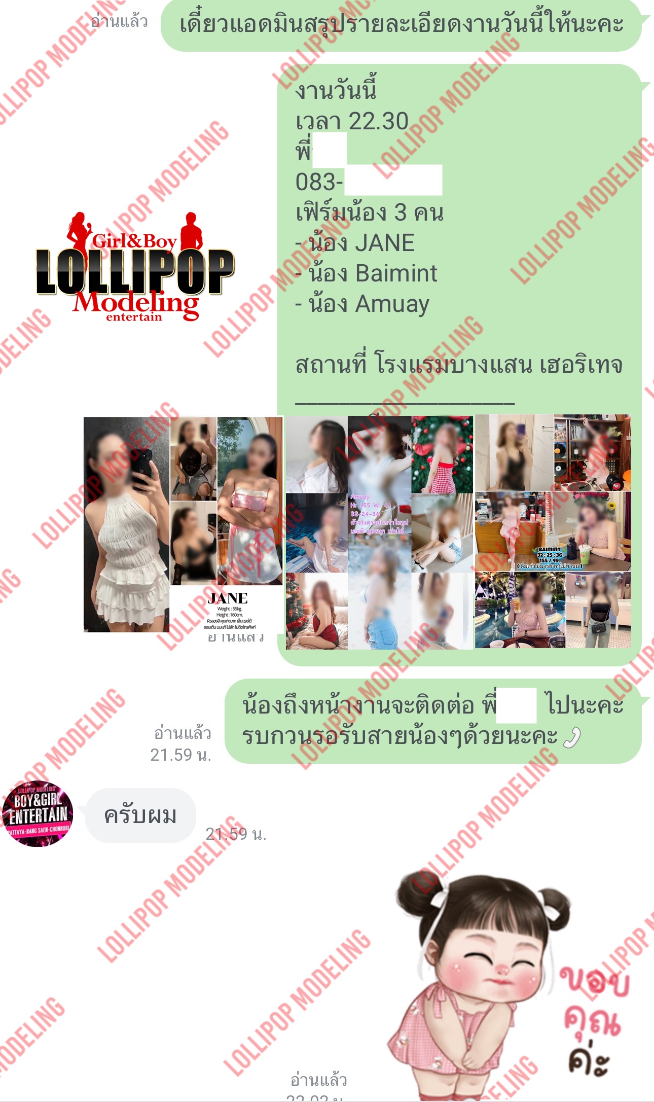 รีวิวงาน