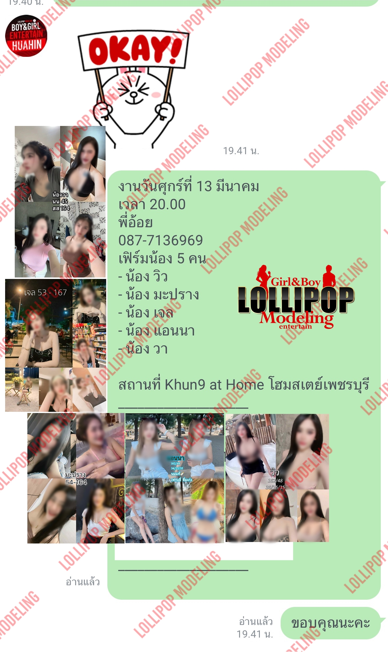 รีวิวงาน