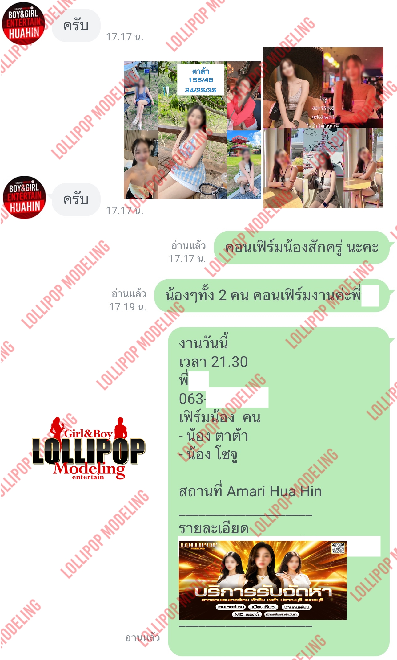 รีวิวงาน