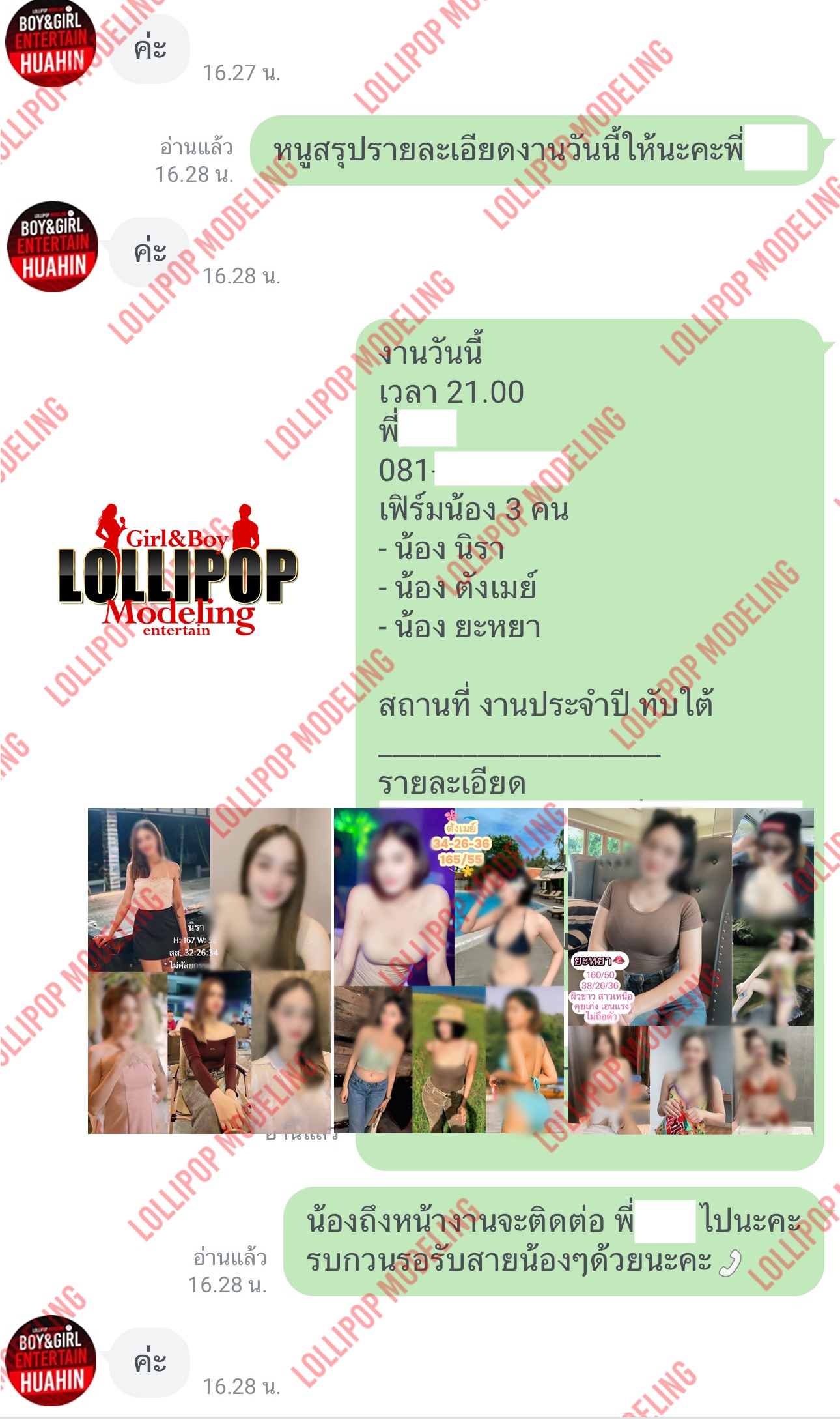 รีวิวงาน