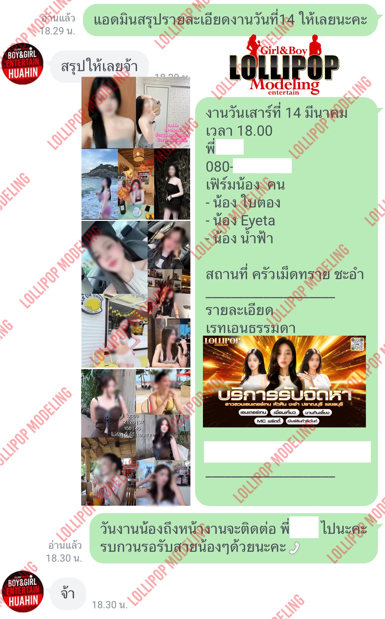 รีวิวงาน