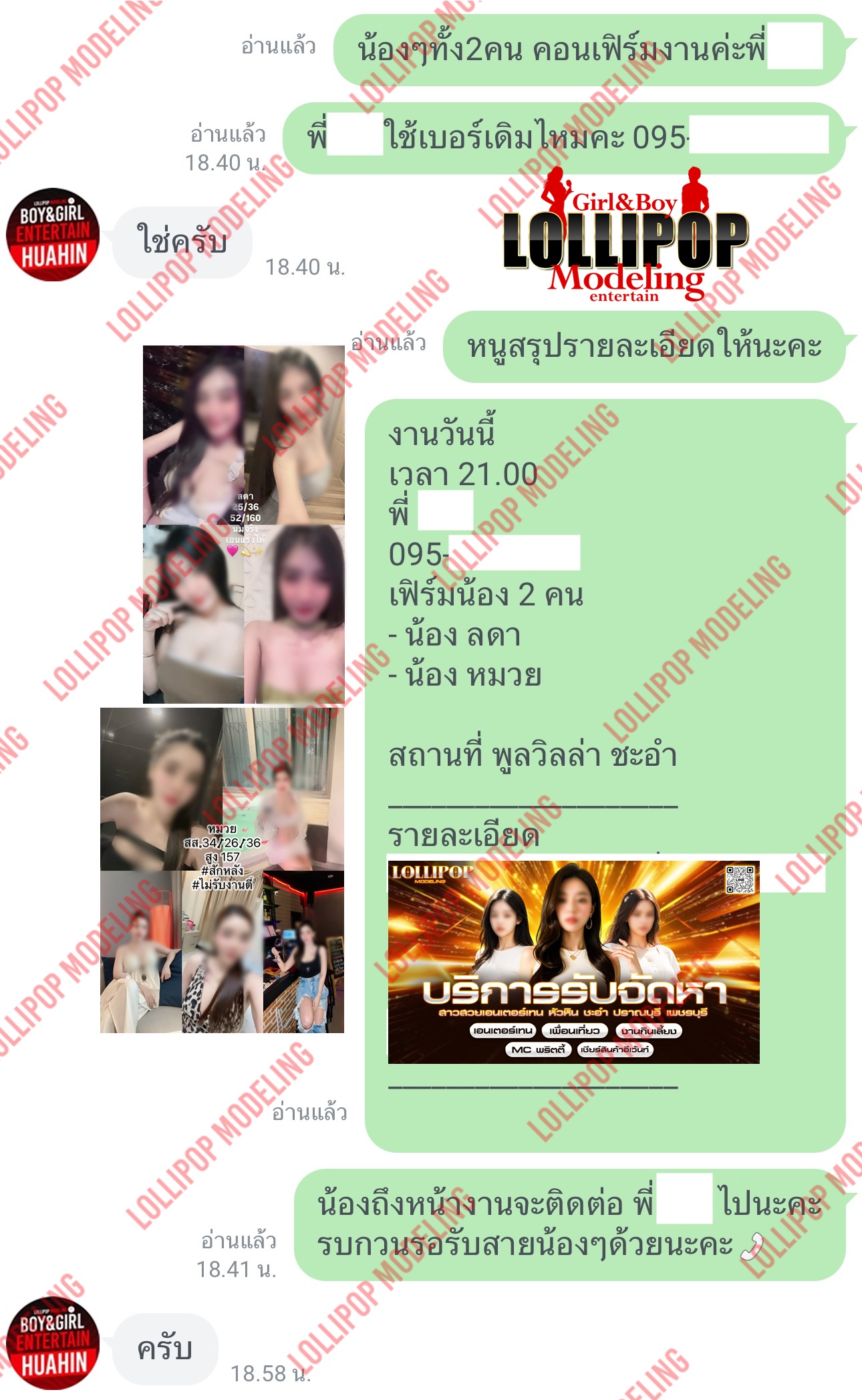 รีวิวงาน