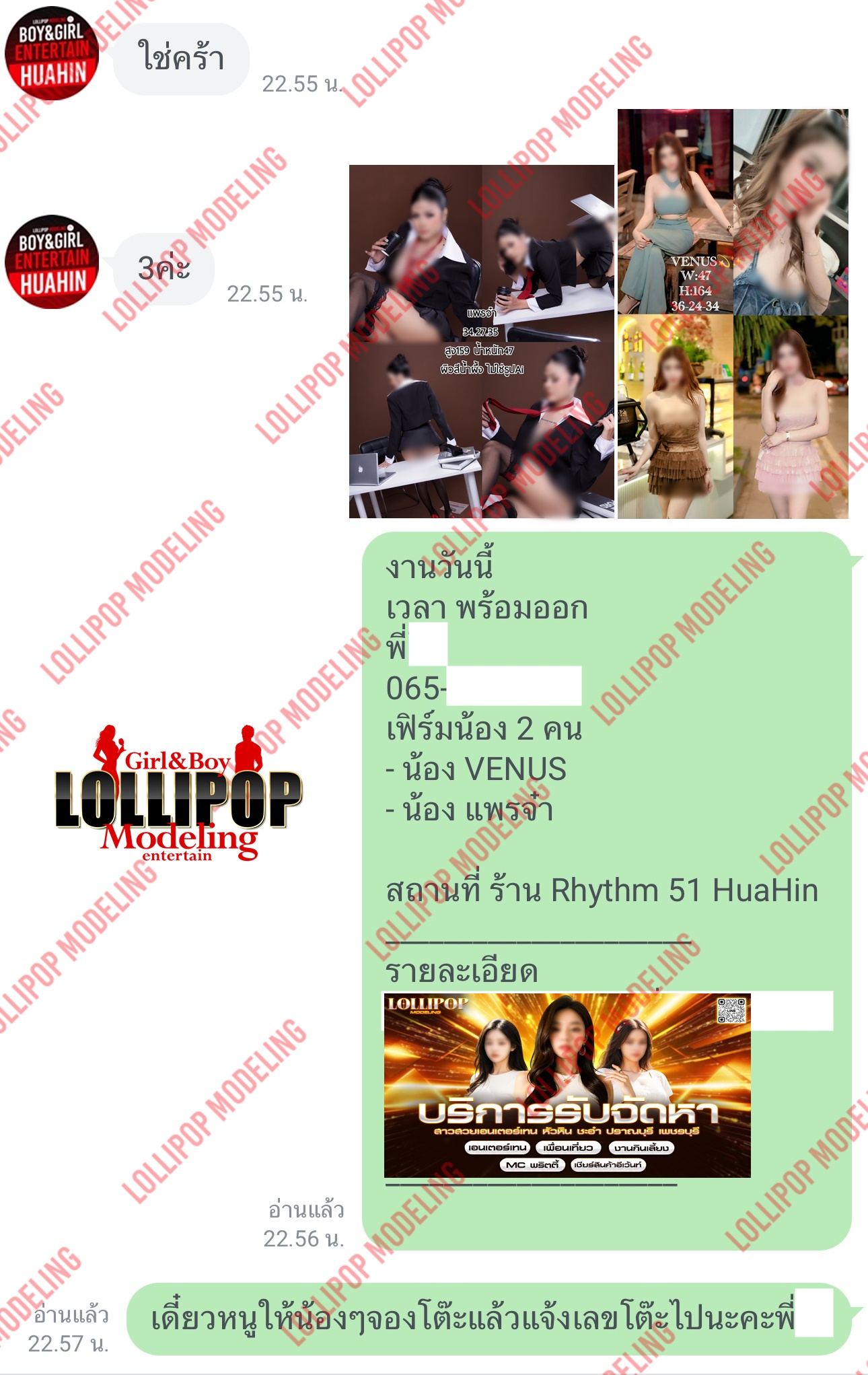รีวิวงาน