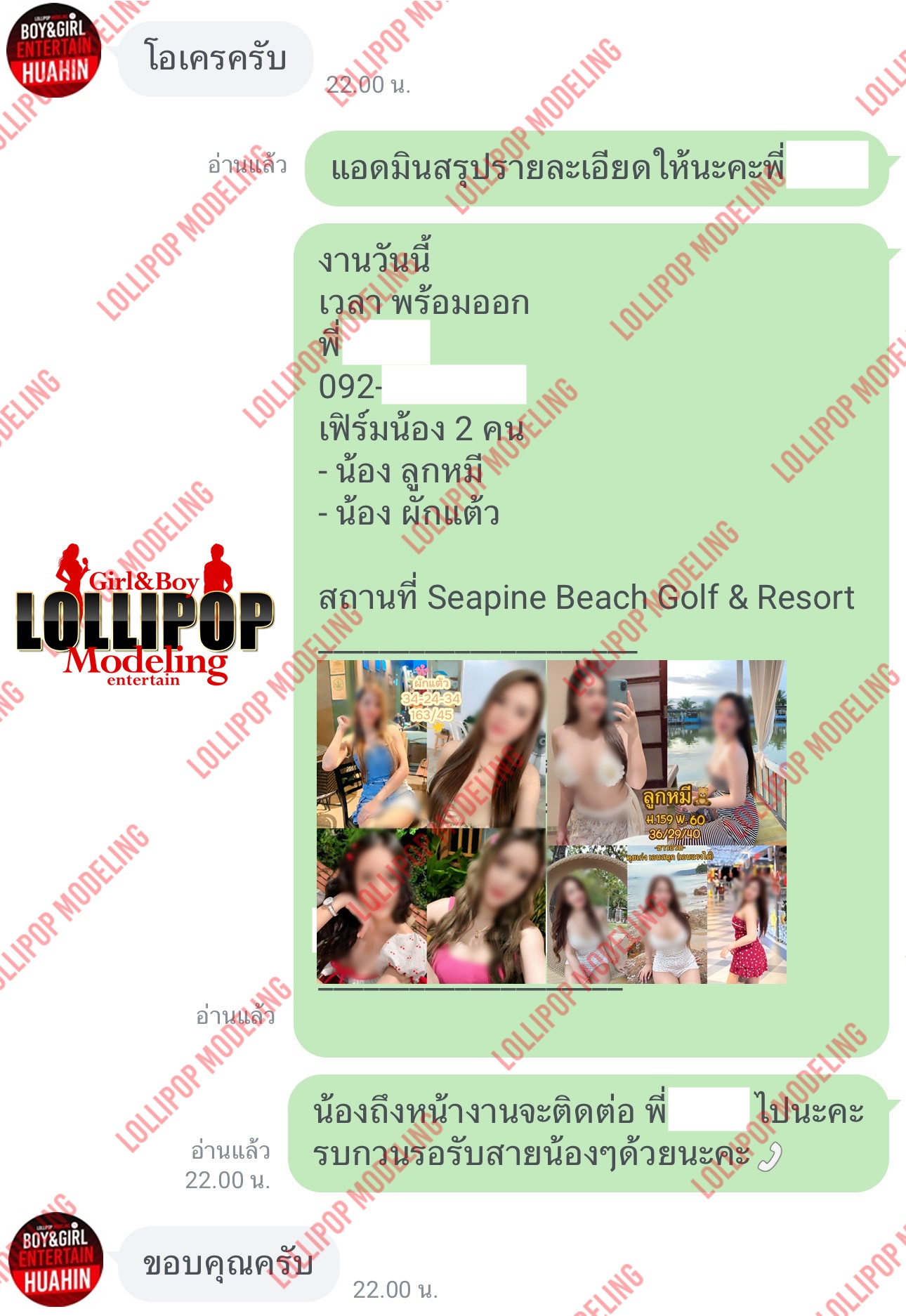 รีวิวงาน