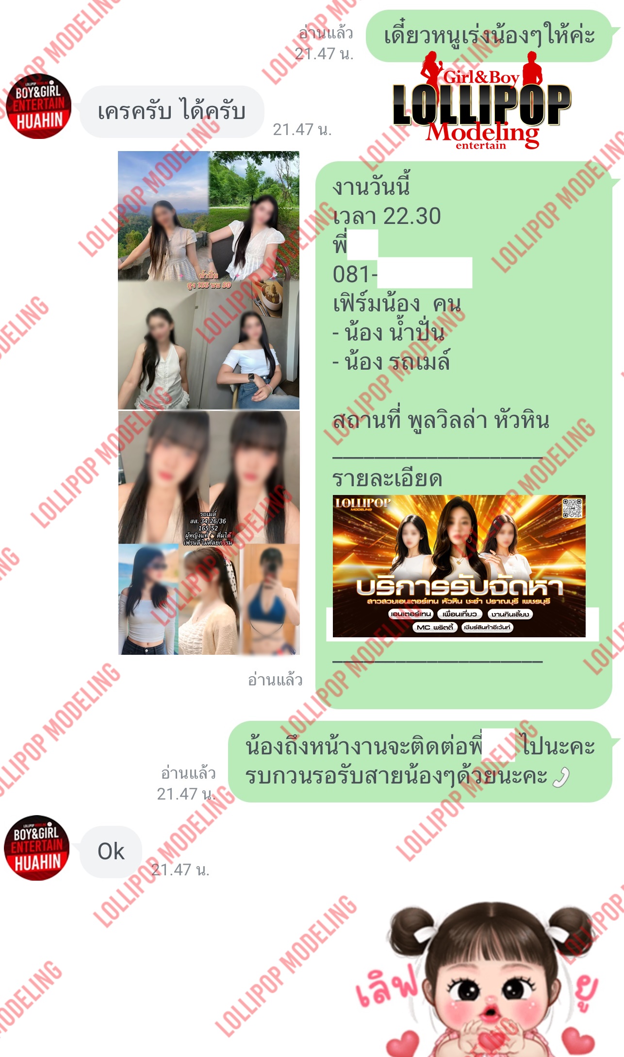 รีวิวงาน
