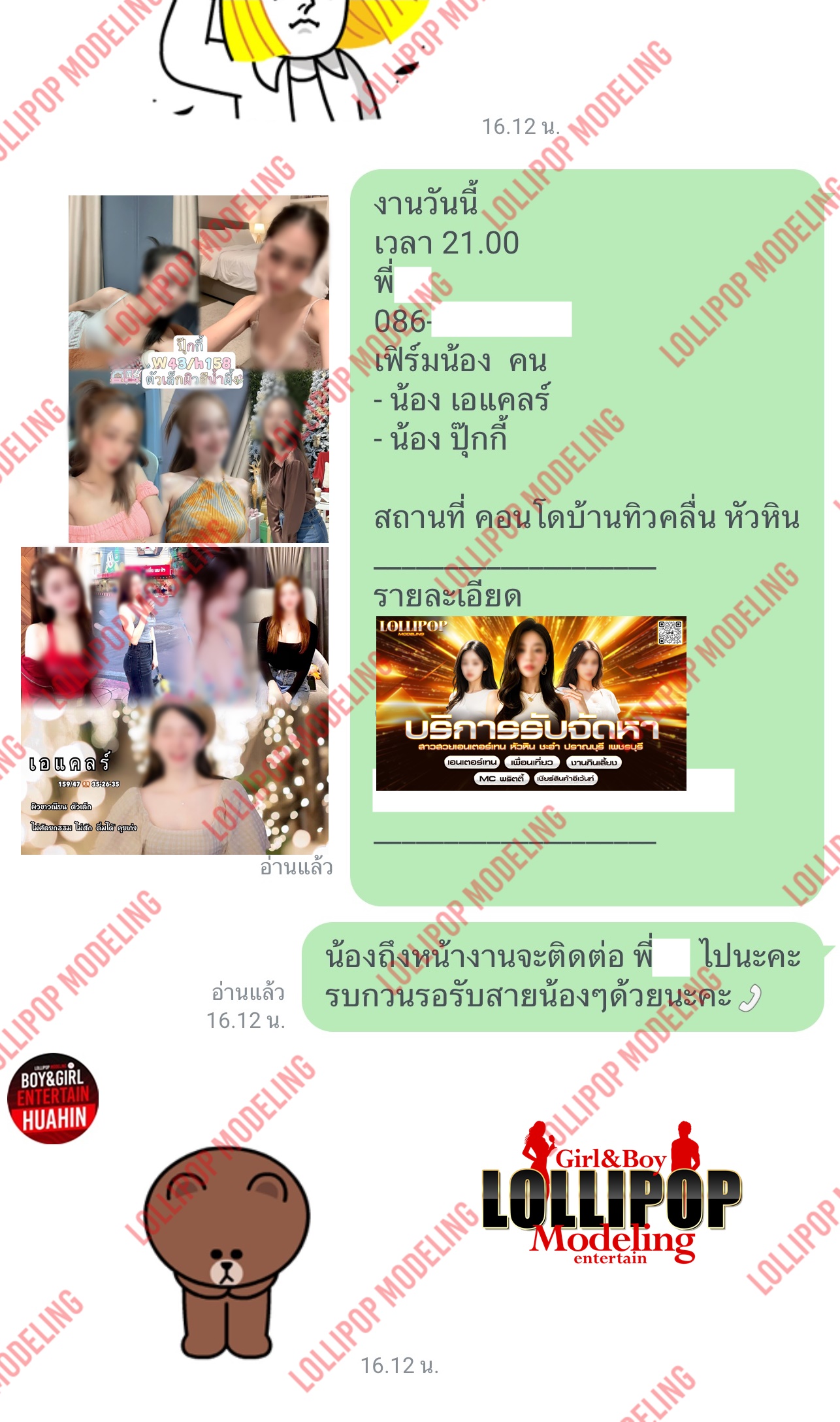 รีวิวงาน