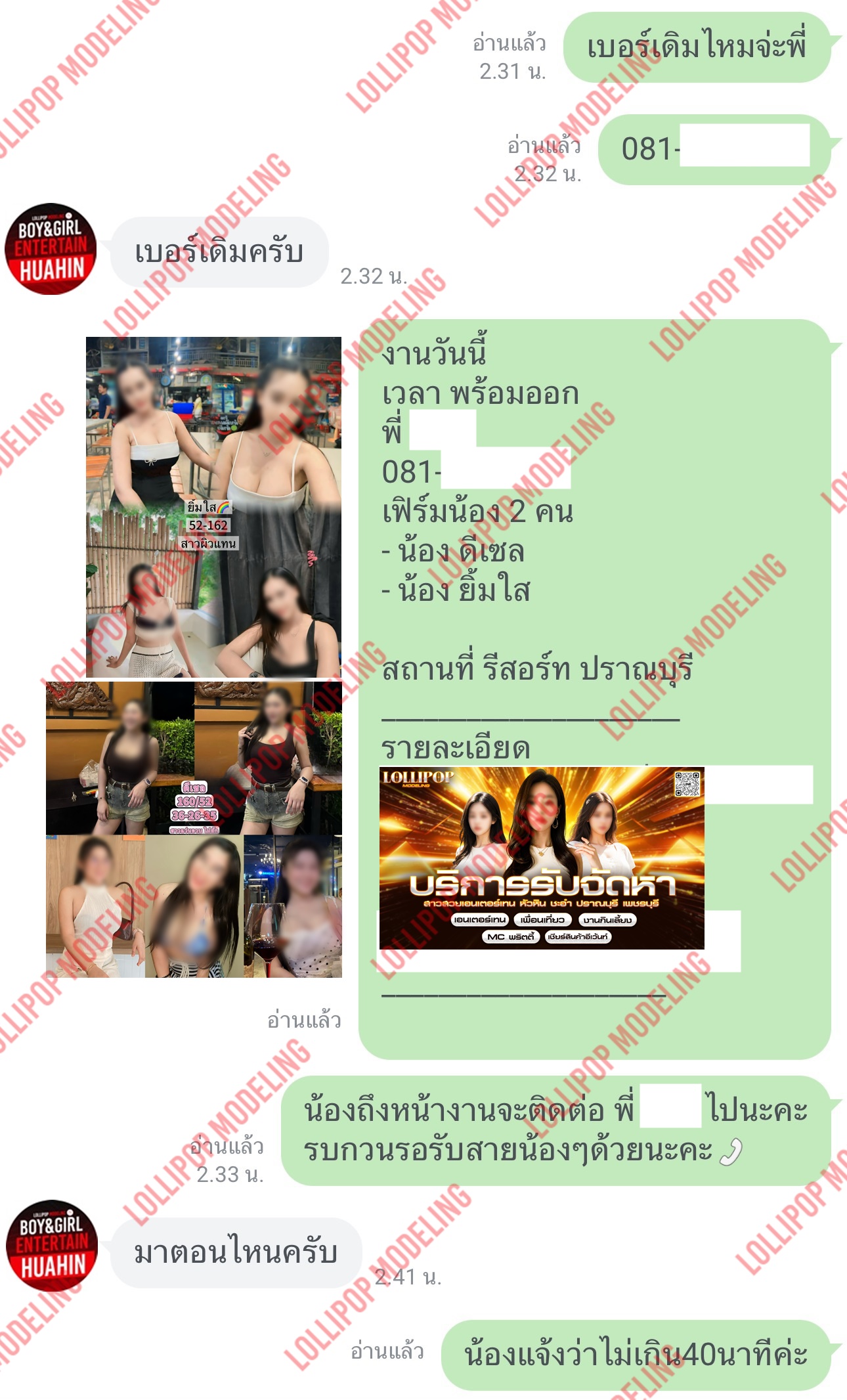 รีวิวงาน