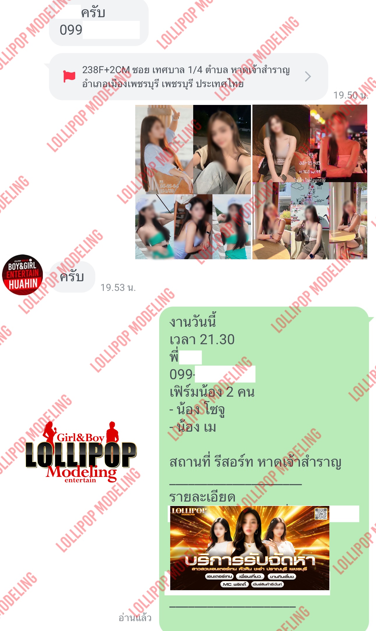 รีวิวงาน