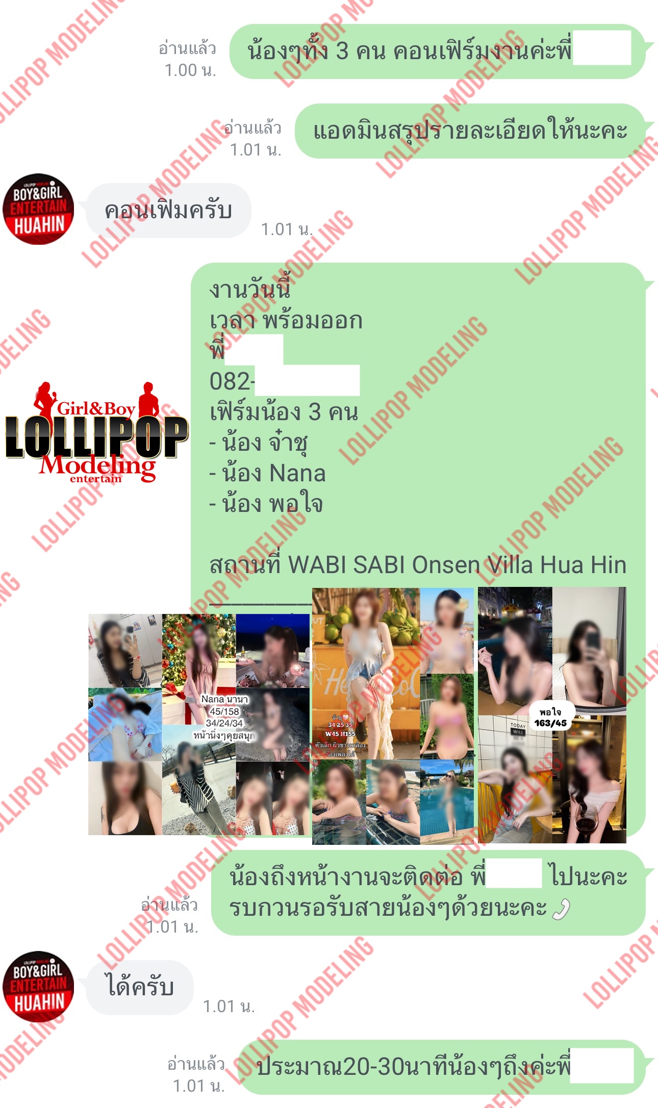 รีวิวงาน