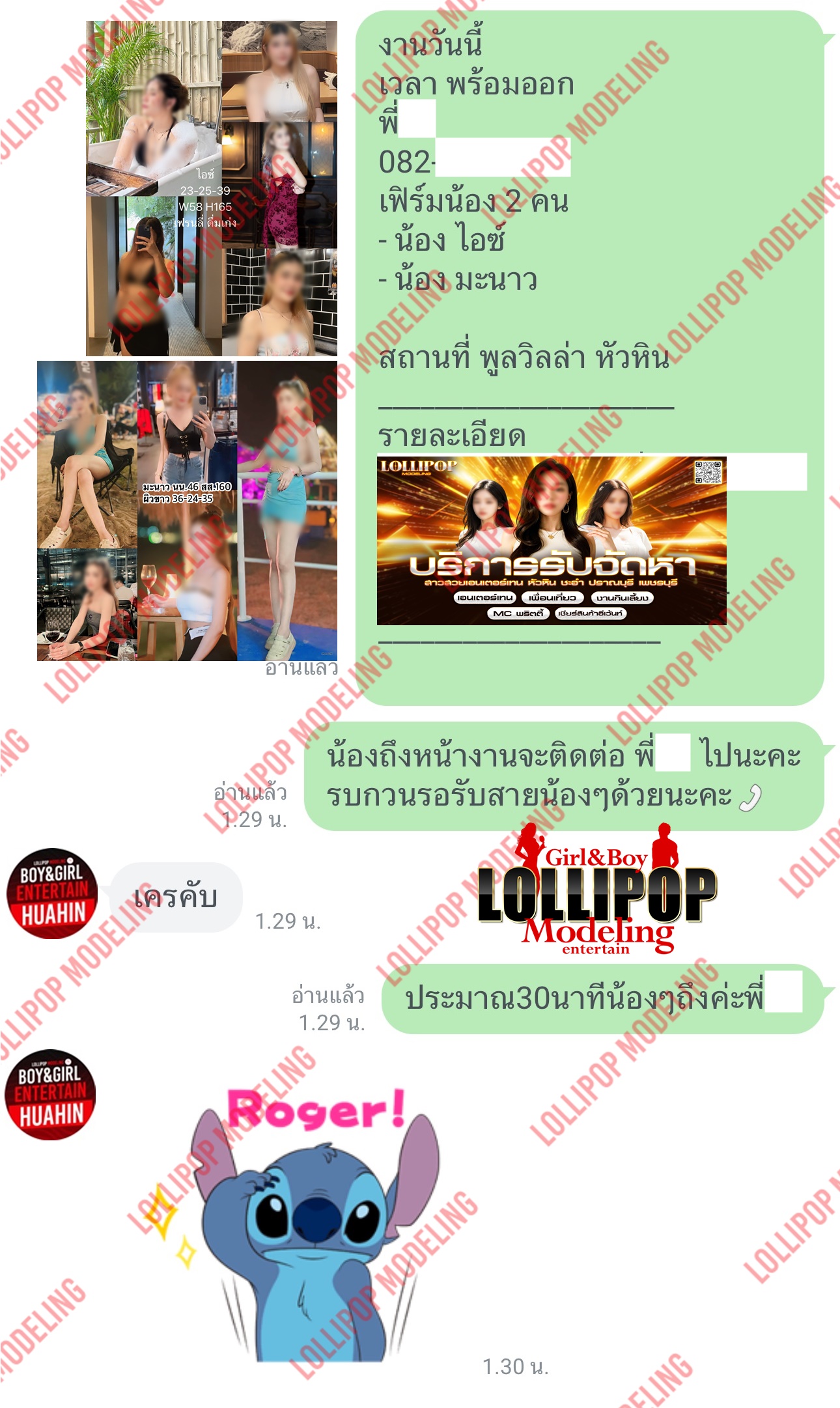 รีวิวงาน