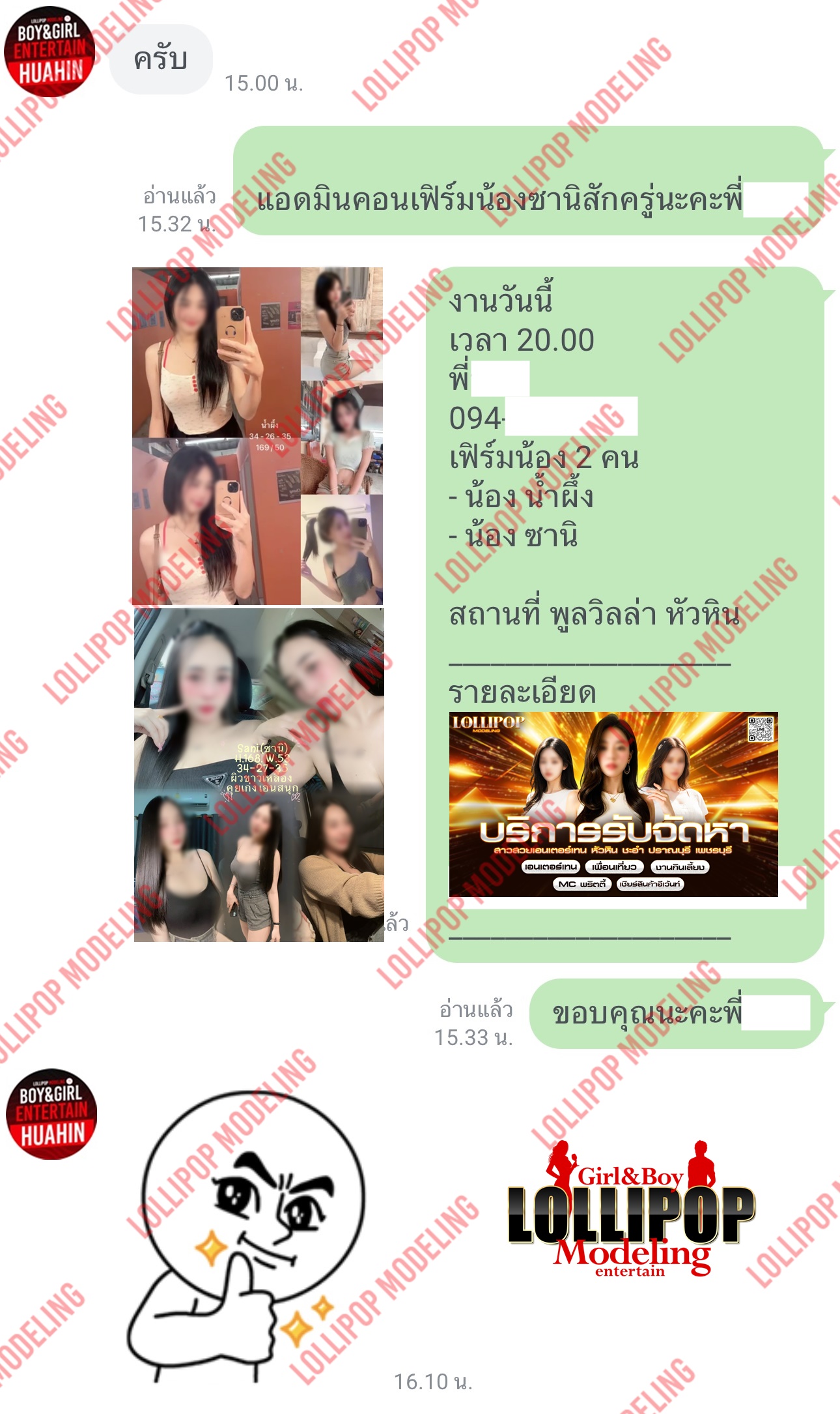 รีวิวงาน