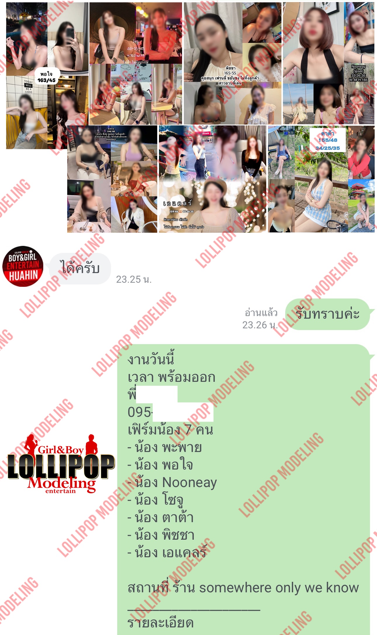 รีวิวงาน