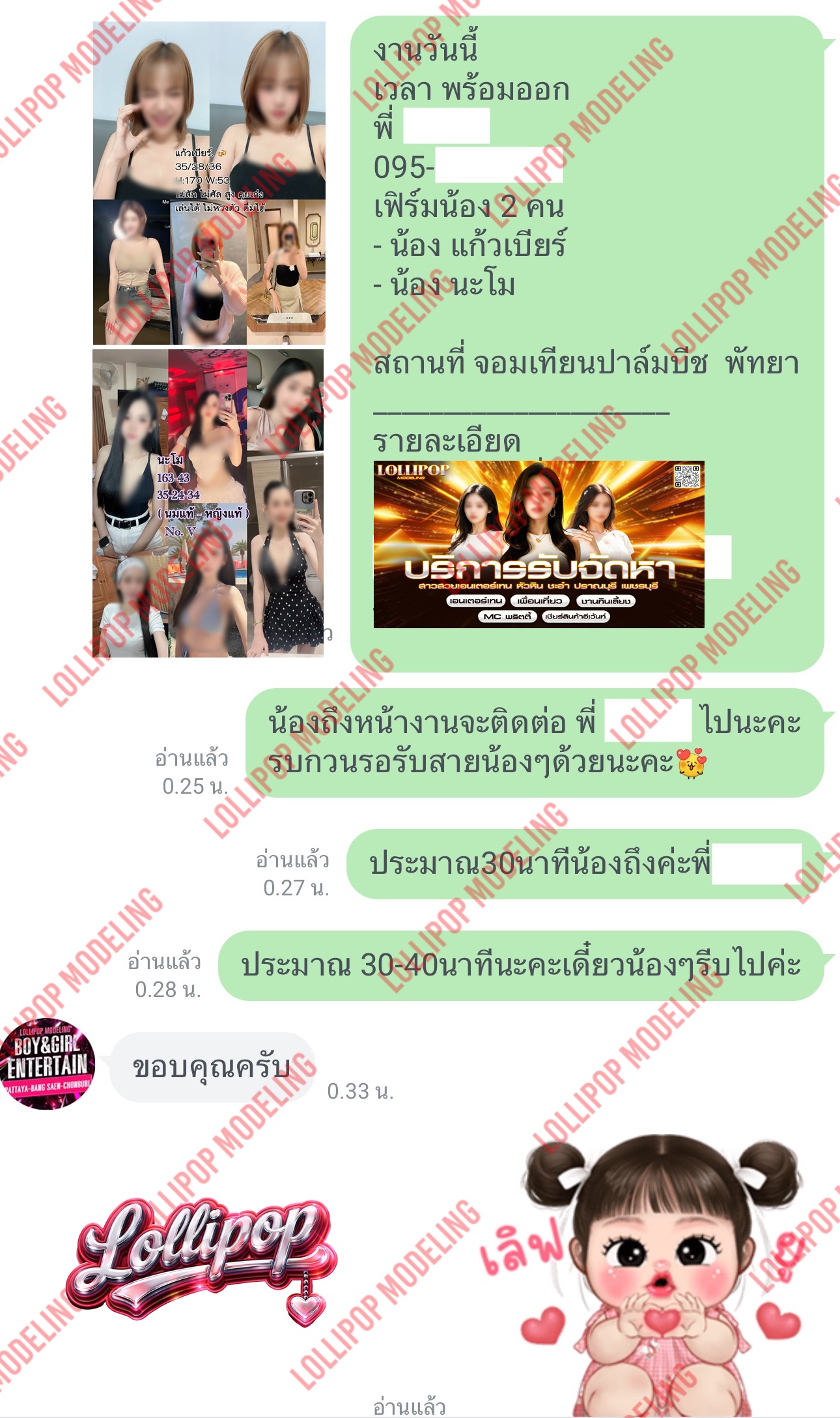 รีวิวงาน