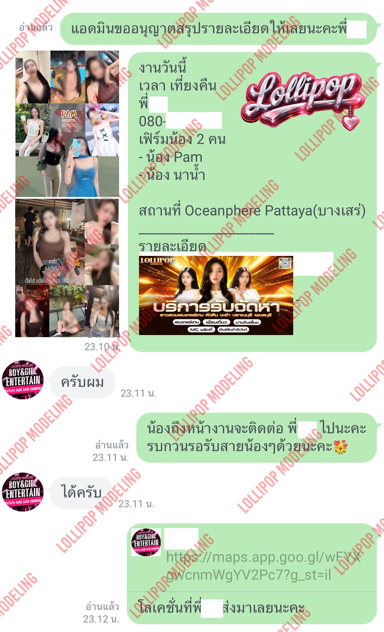 รีวิวงาน