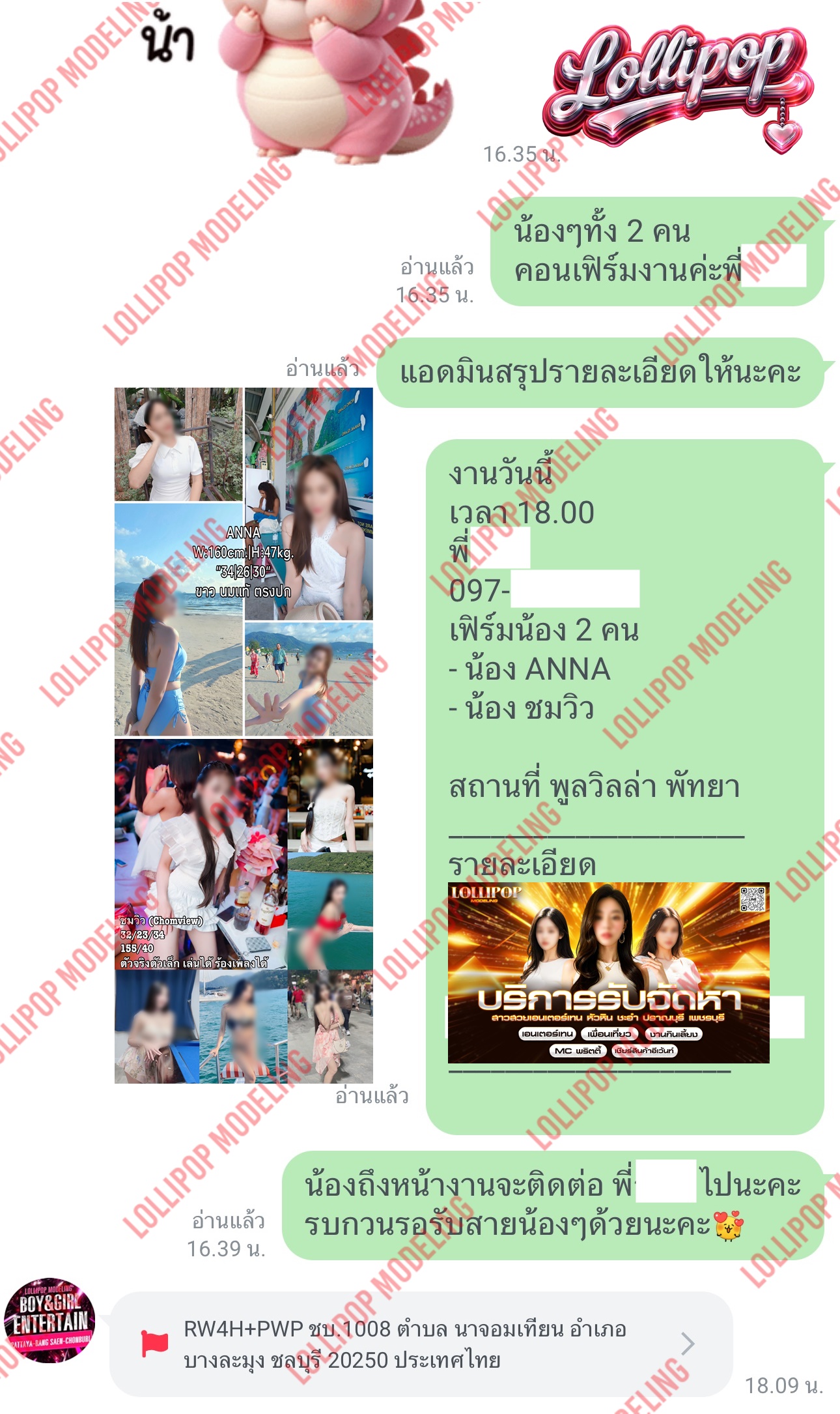 รีวิวงาน