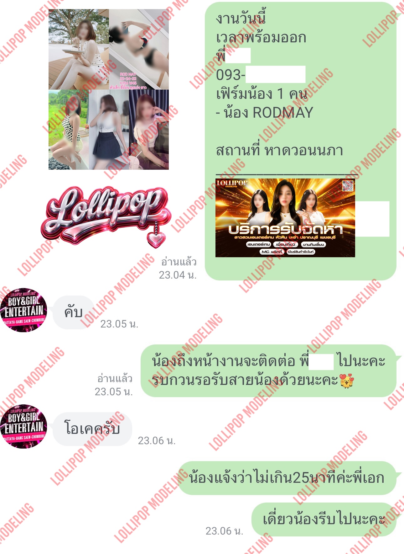 รีวิวงาน