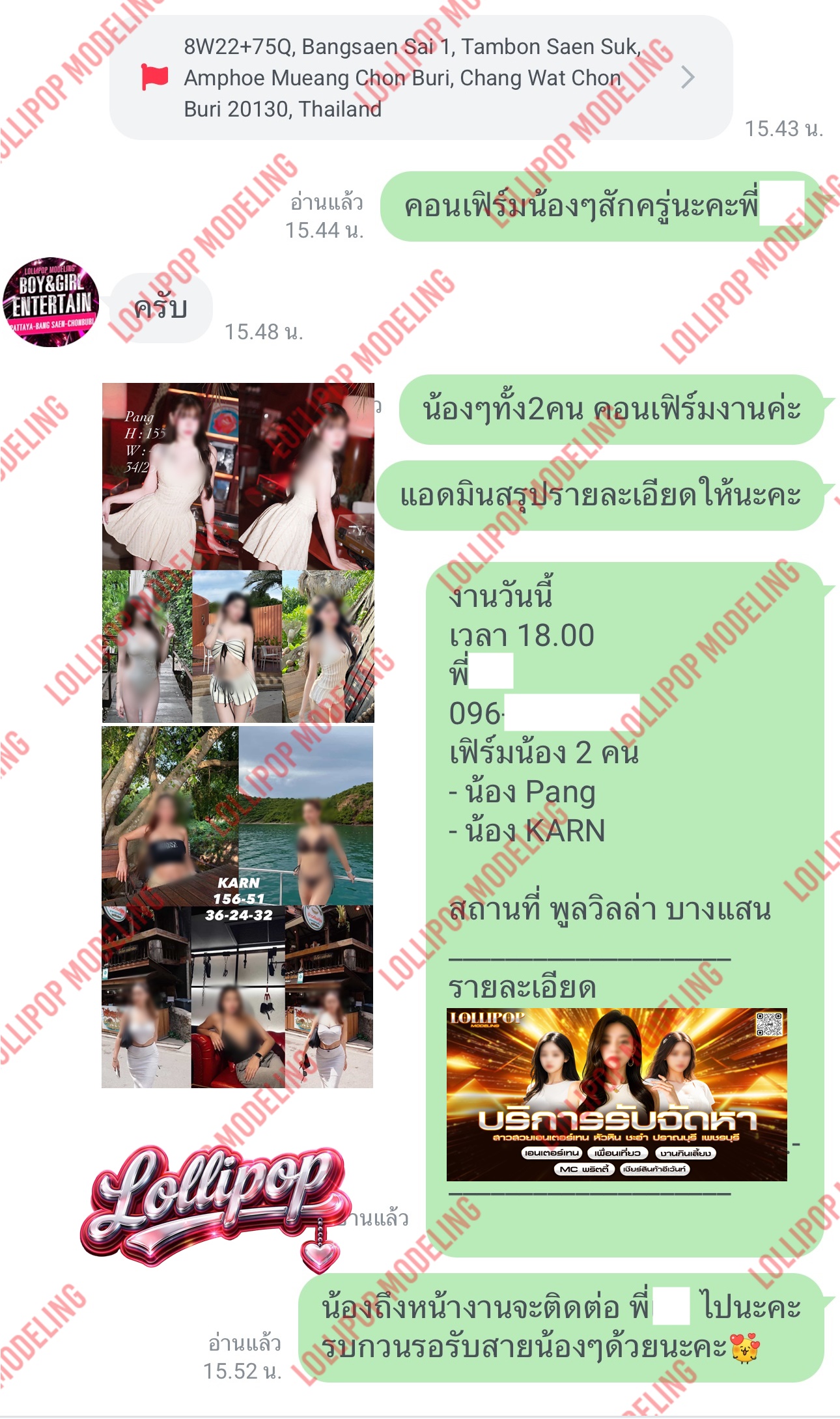 รีวิวงาน