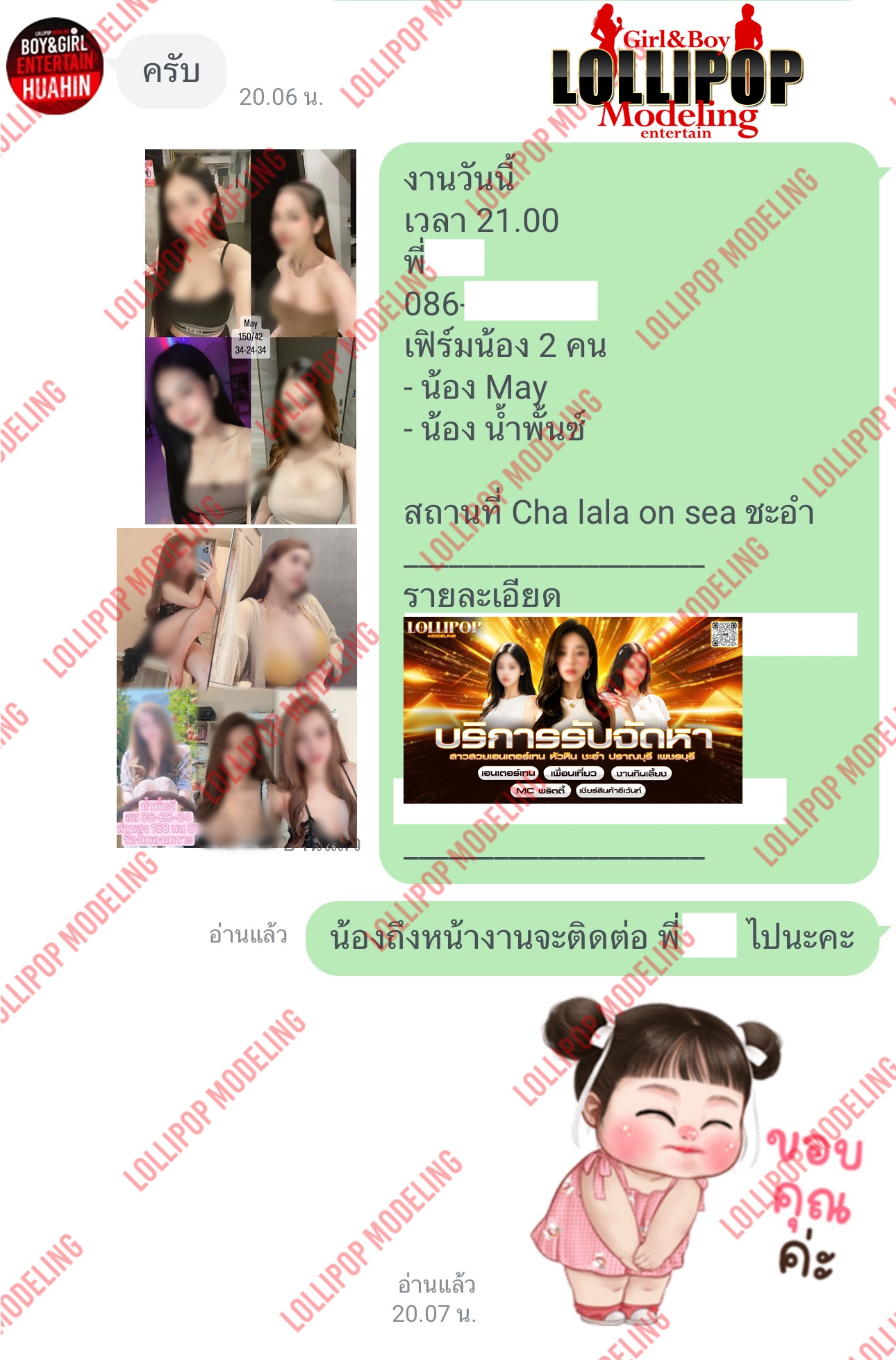 รีวิวงาน